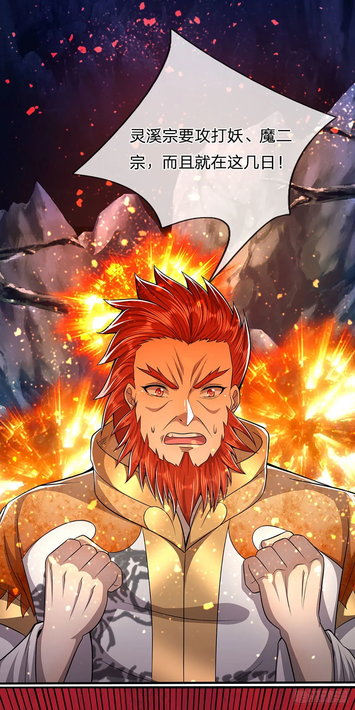第153话 炼丹之风，日益昌盛 第18页