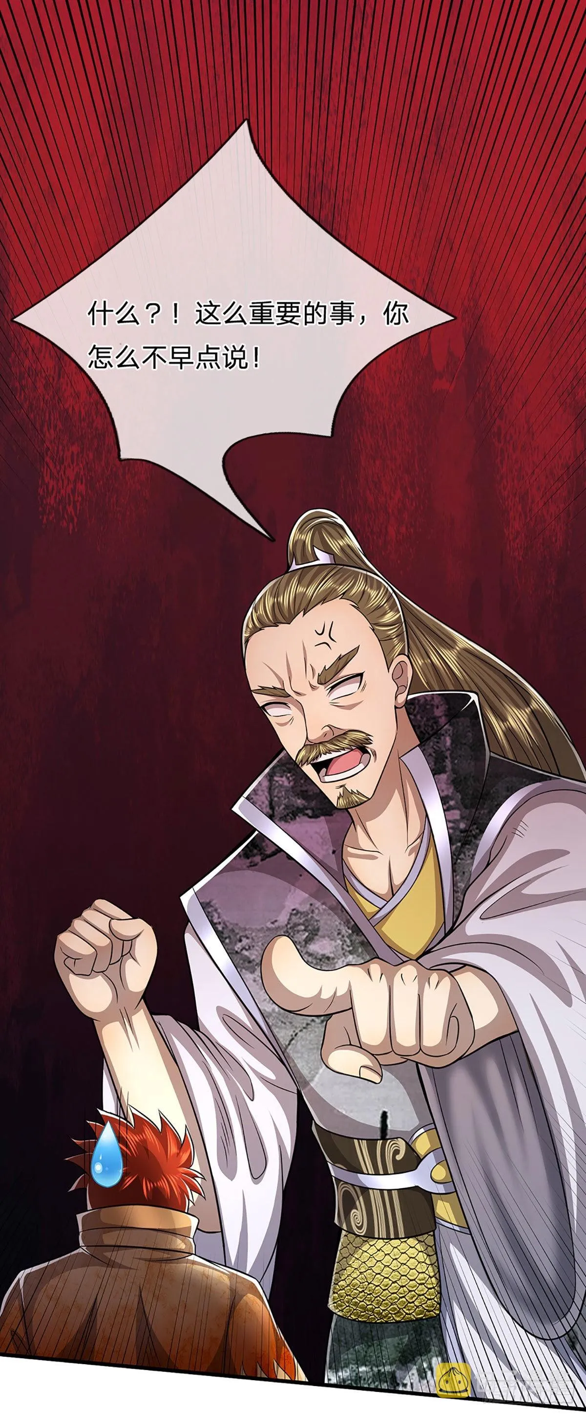 第153话 炼丹之风，日益昌盛 第19页
