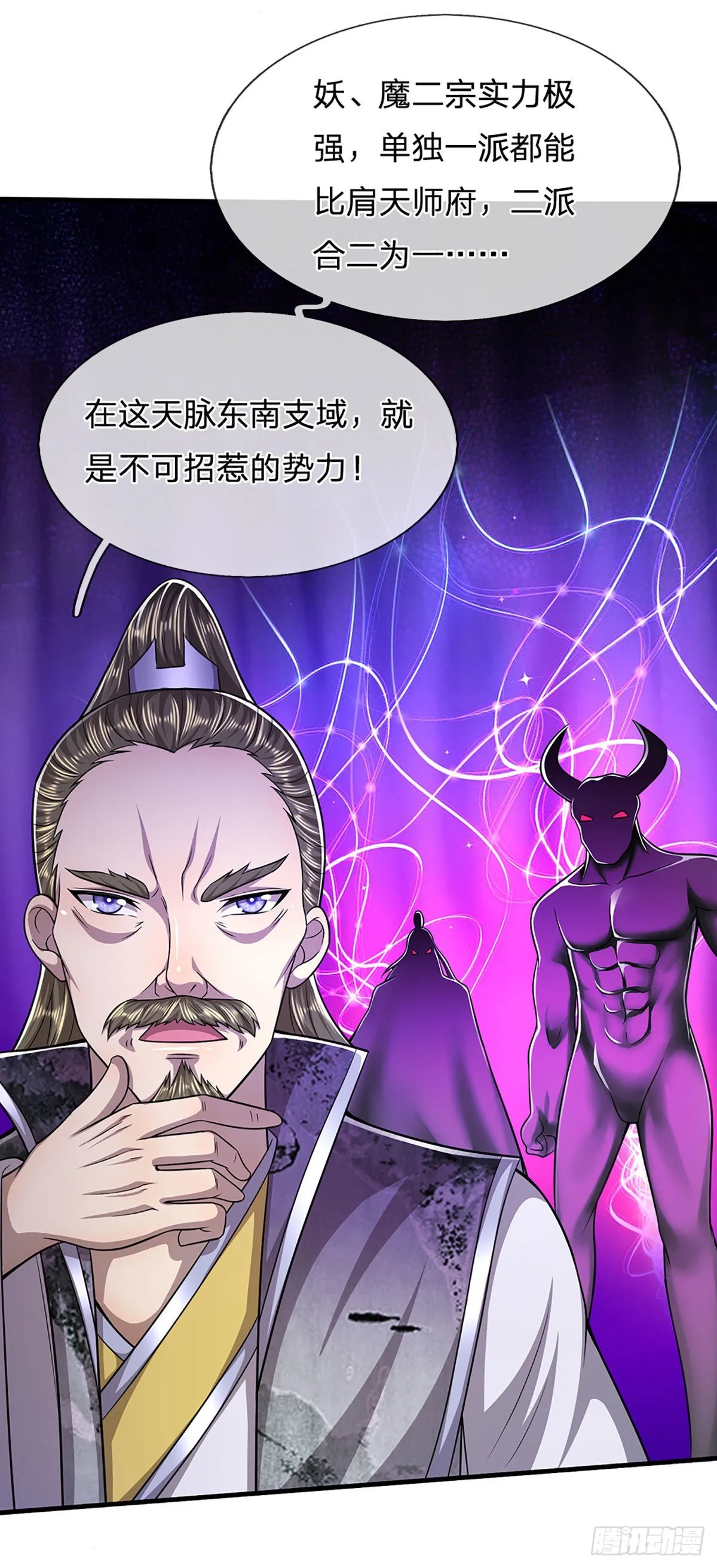 第153话 炼丹之风，日益昌盛 第20页