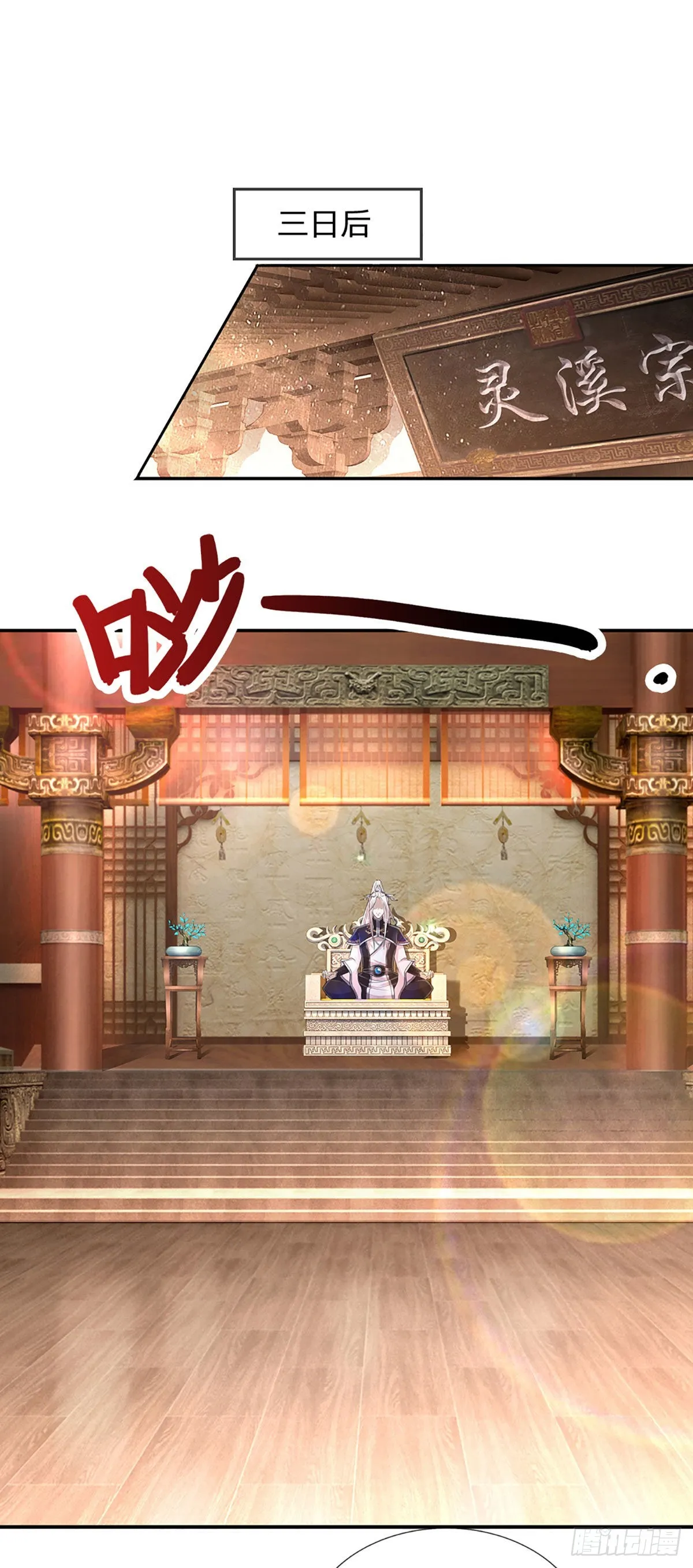 第153话 炼丹之风，日益昌盛 第22页