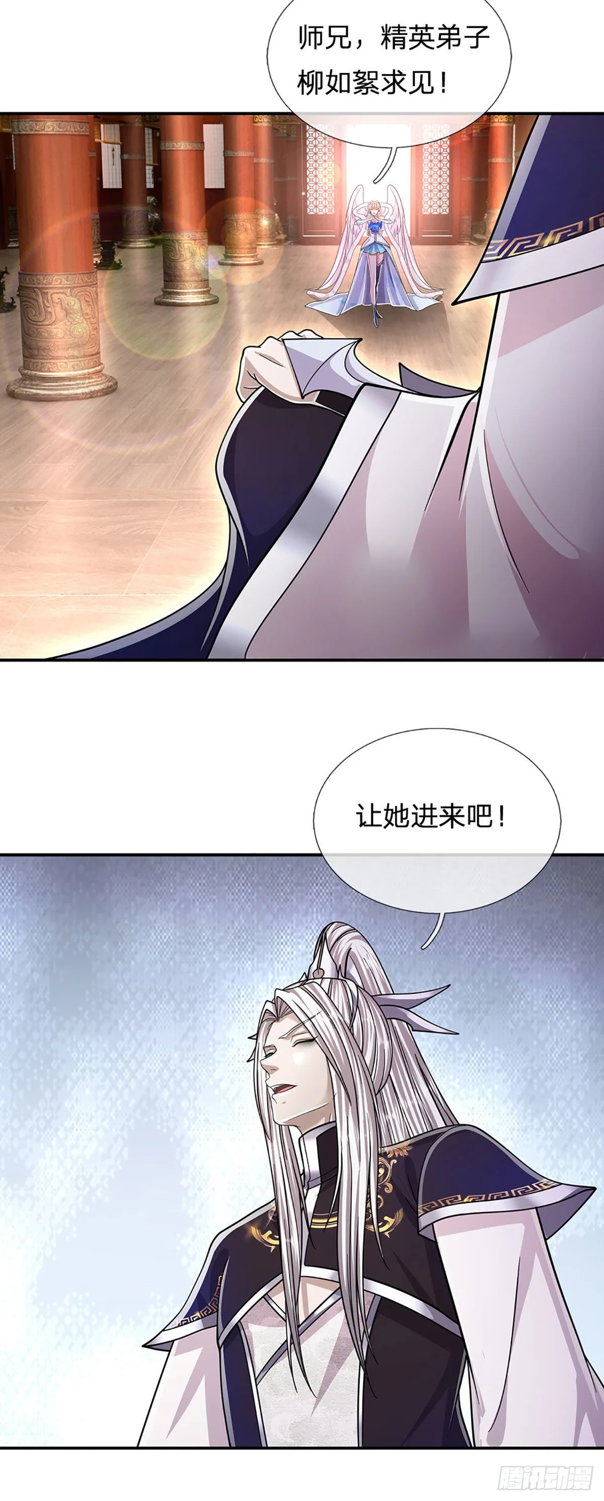 第153话 炼丹之风，日益昌盛 第23页