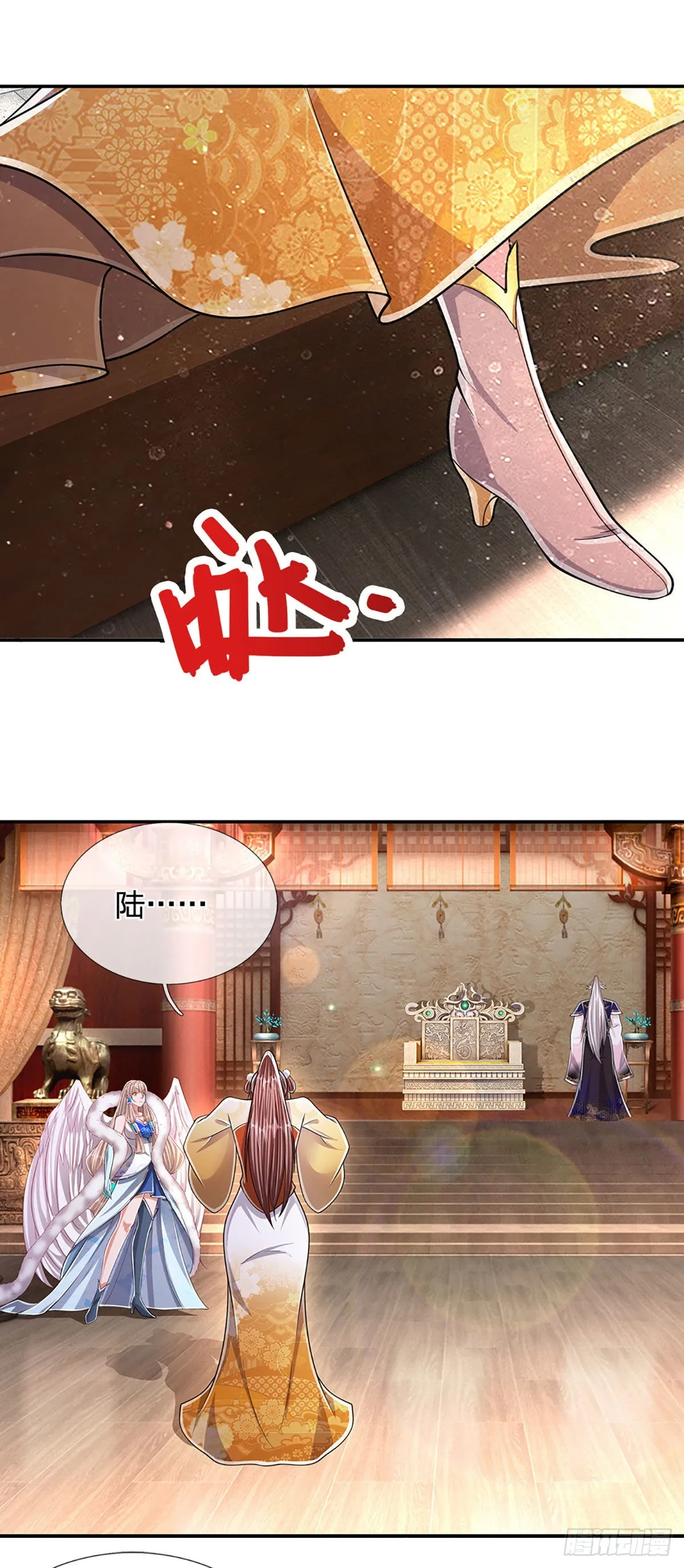 第153话 炼丹之风，日益昌盛 第24页
