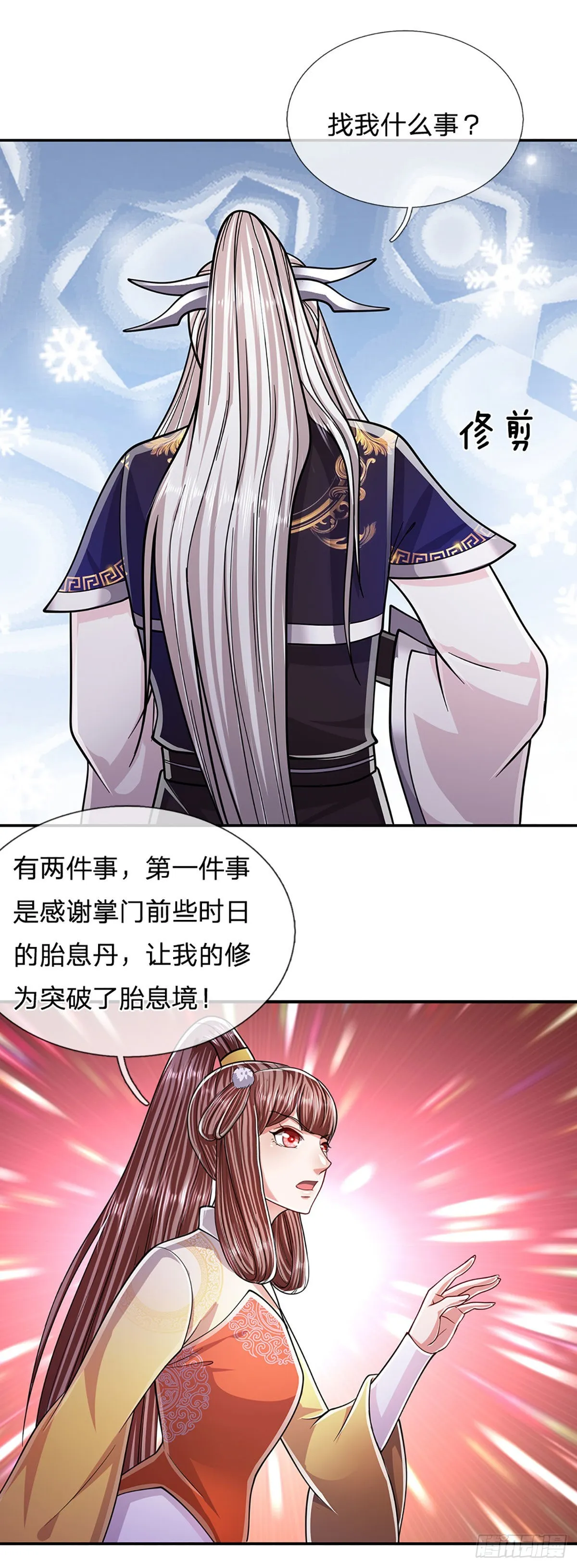 第153话 炼丹之风，日益昌盛 第26页