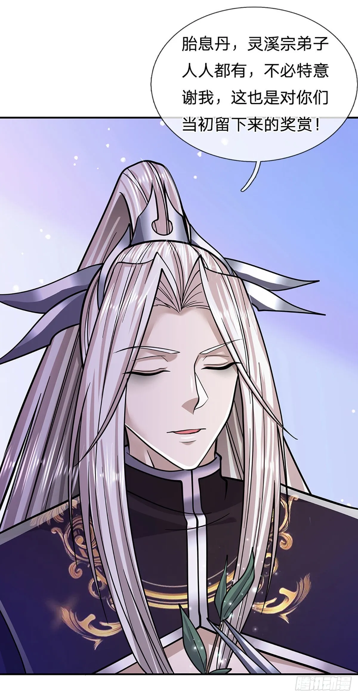 第153话 炼丹之风，日益昌盛 第27页