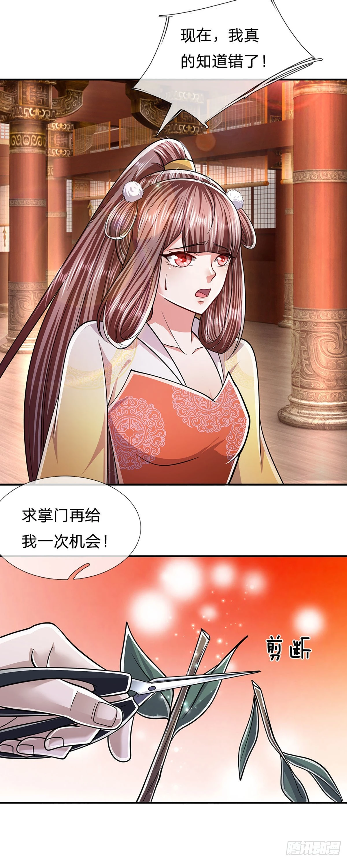 第153话 炼丹之风，日益昌盛 第29页