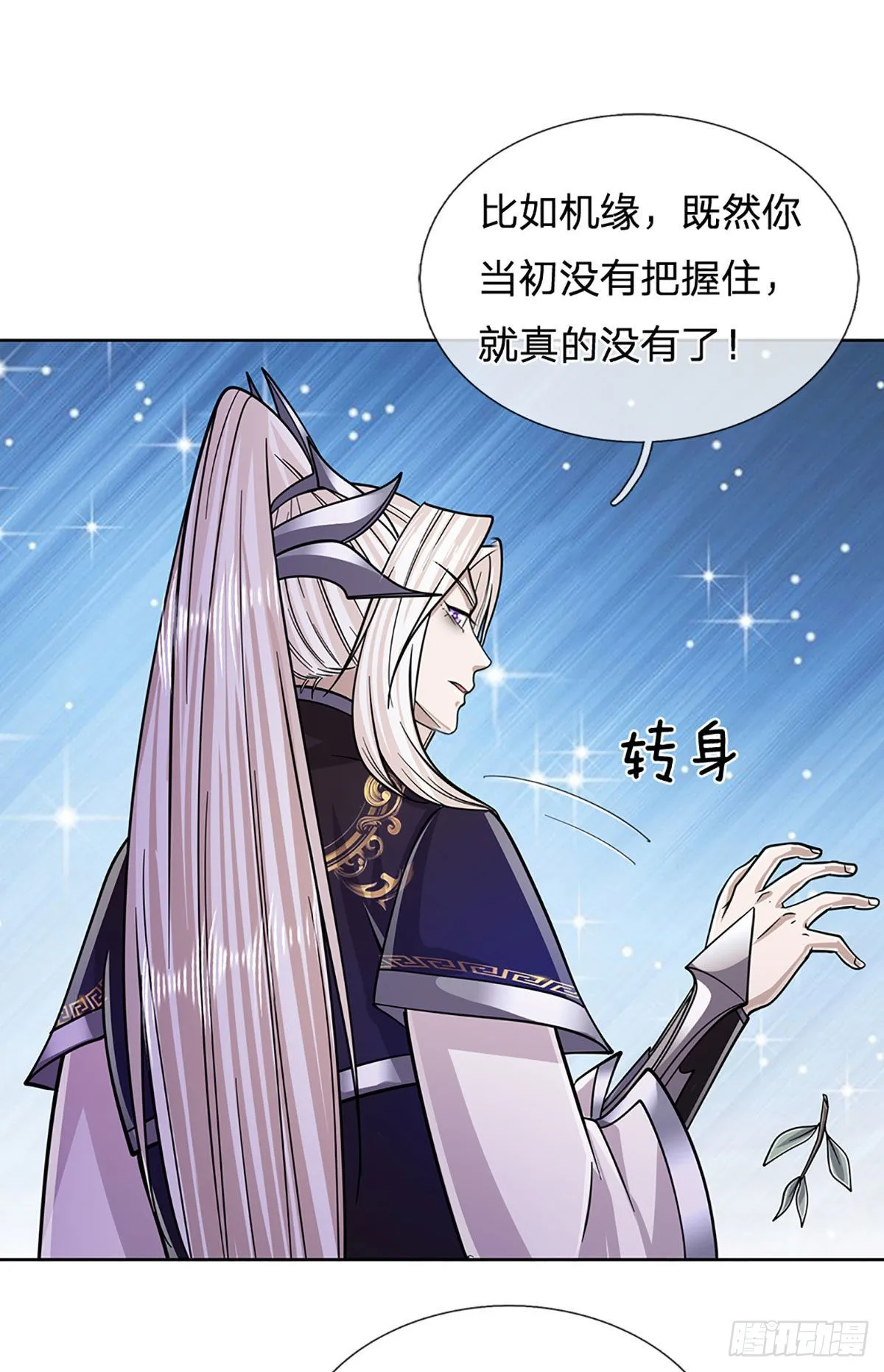 第153话 炼丹之风，日益昌盛 第31页