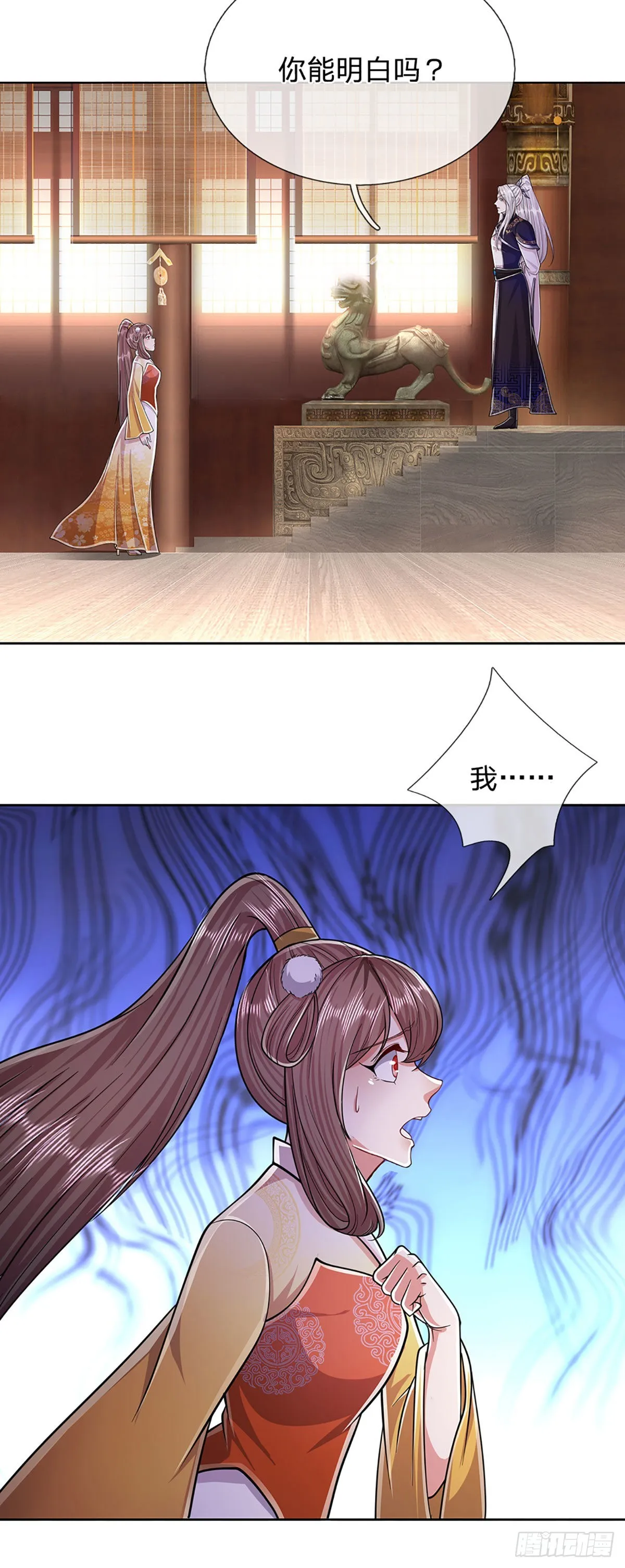 第153话 炼丹之风，日益昌盛 第32页