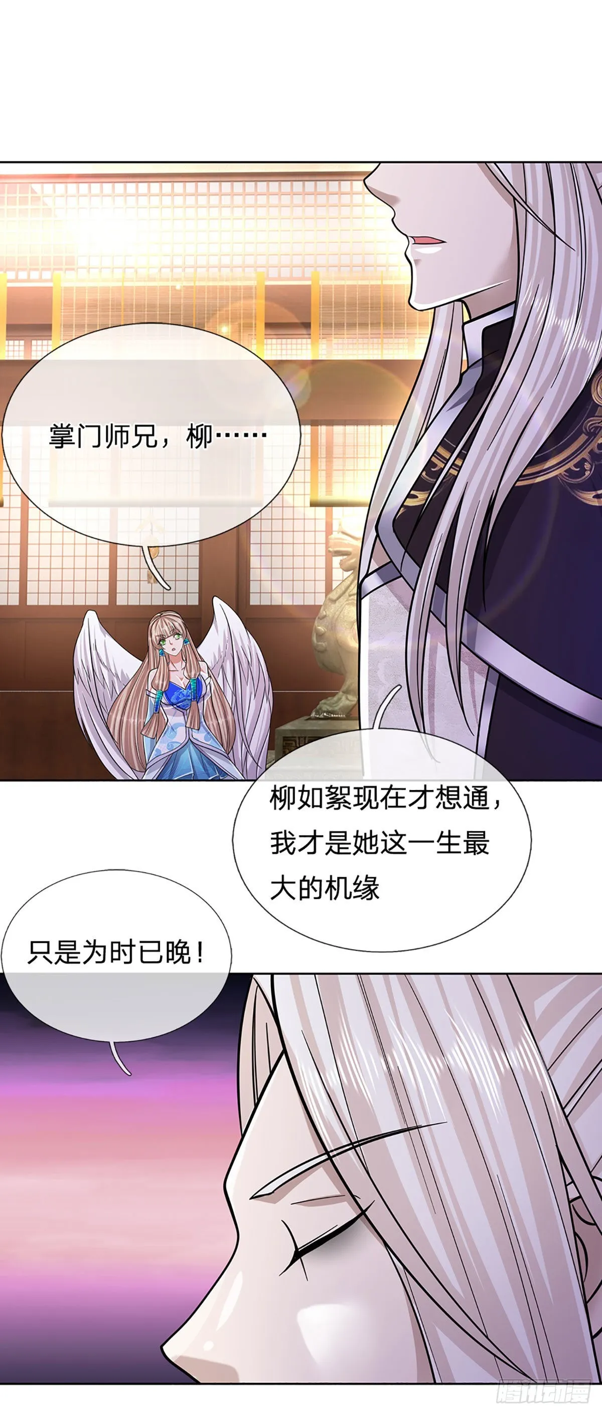 第153话 炼丹之风，日益昌盛 第36页