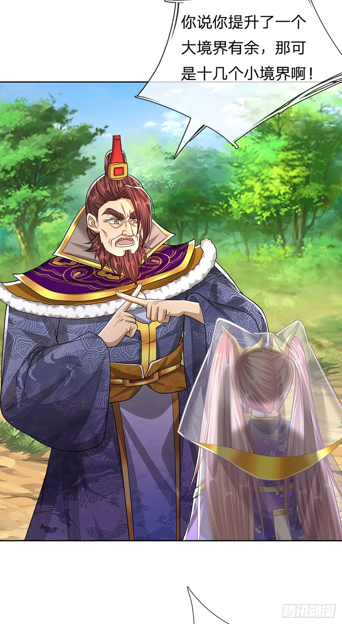 第152话 先祖之剑，换生灵草 第5页