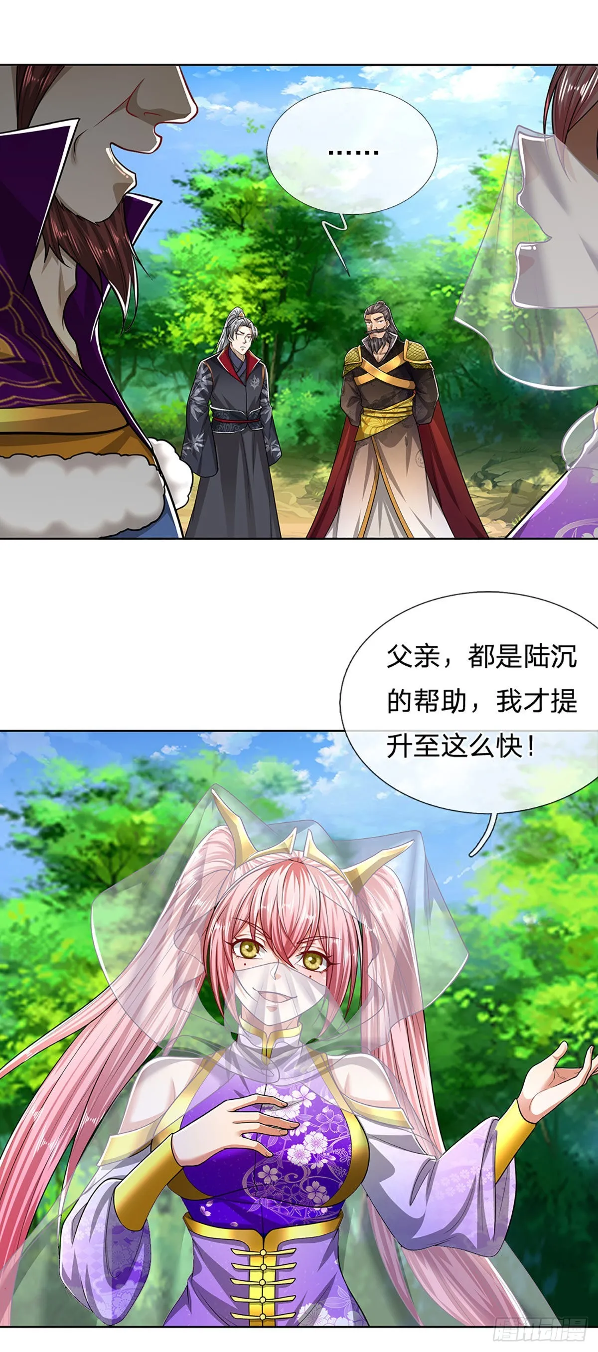 第152话 先祖之剑，换生灵草 第7页
