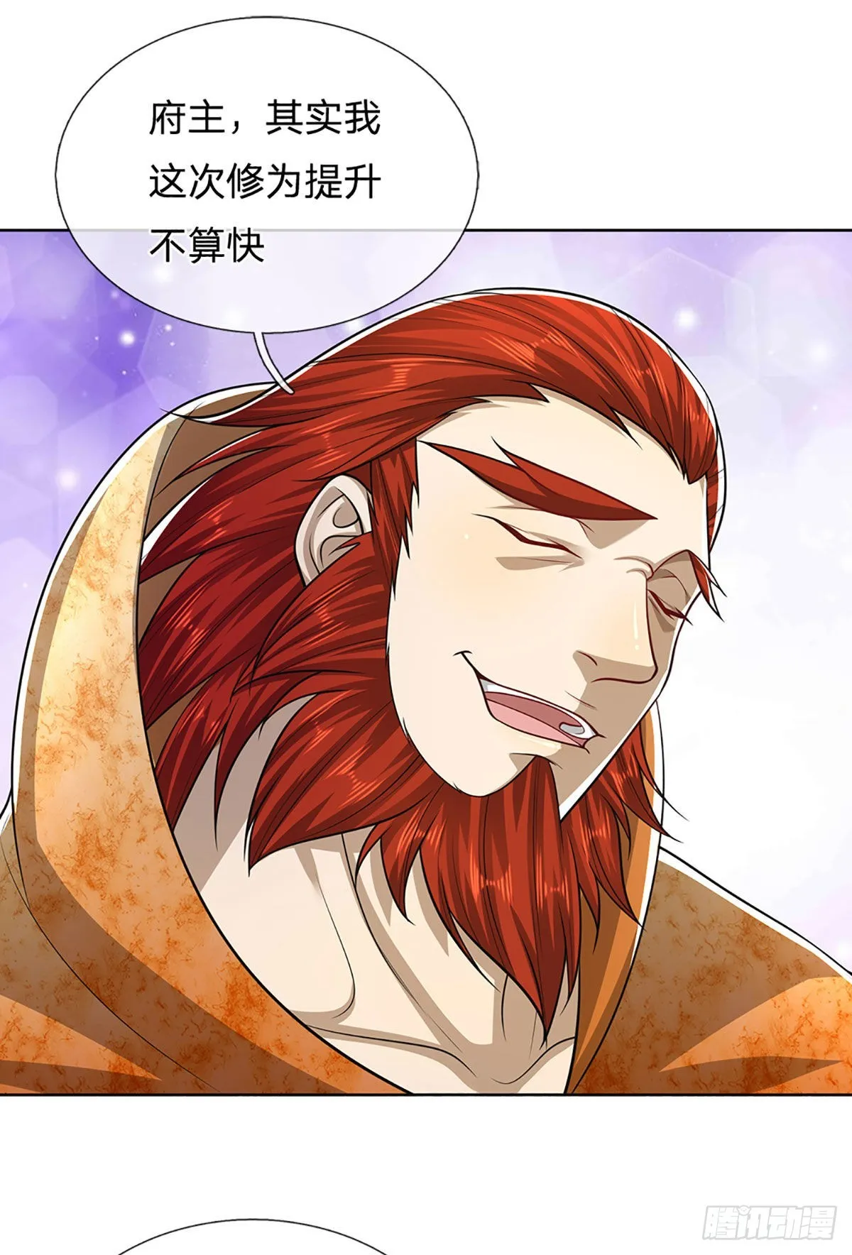 第152话 先祖之剑，换生灵草 第8页