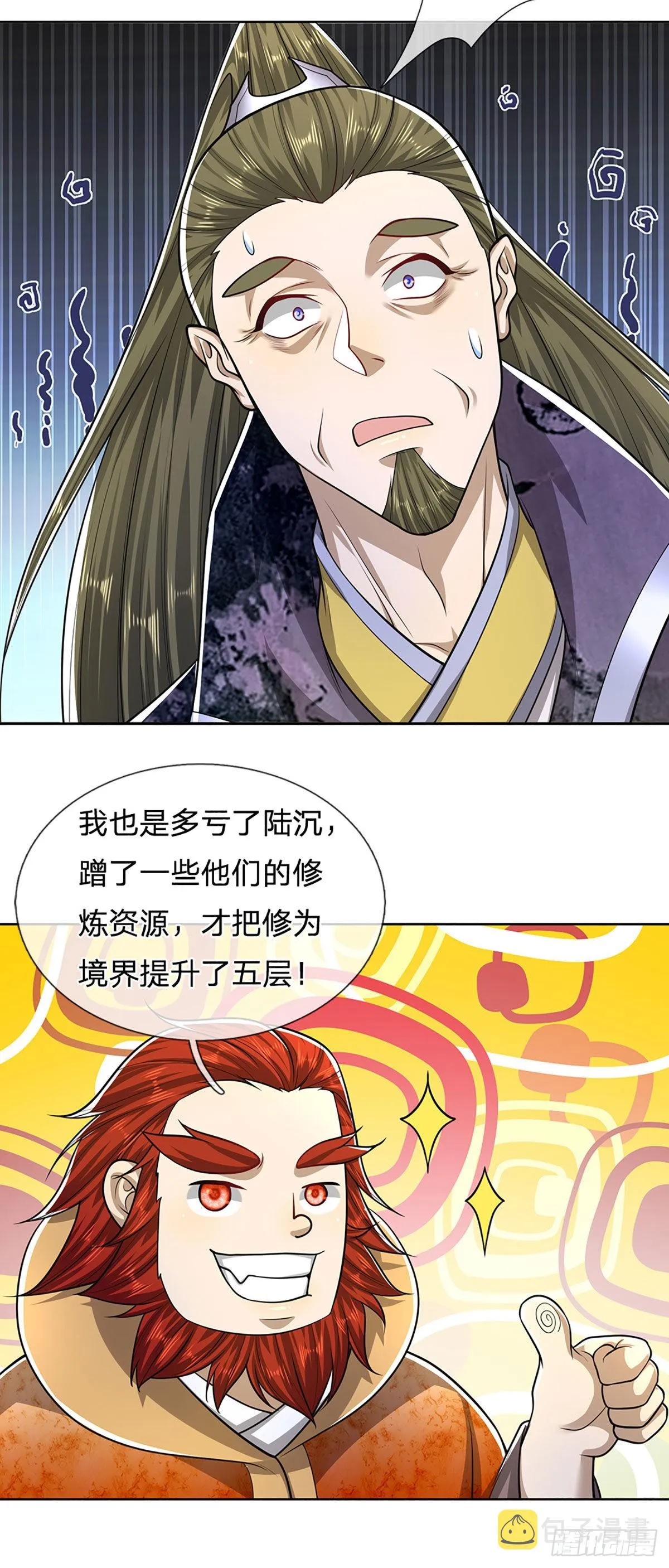 第152话 先祖之剑，换生灵草 第10页
