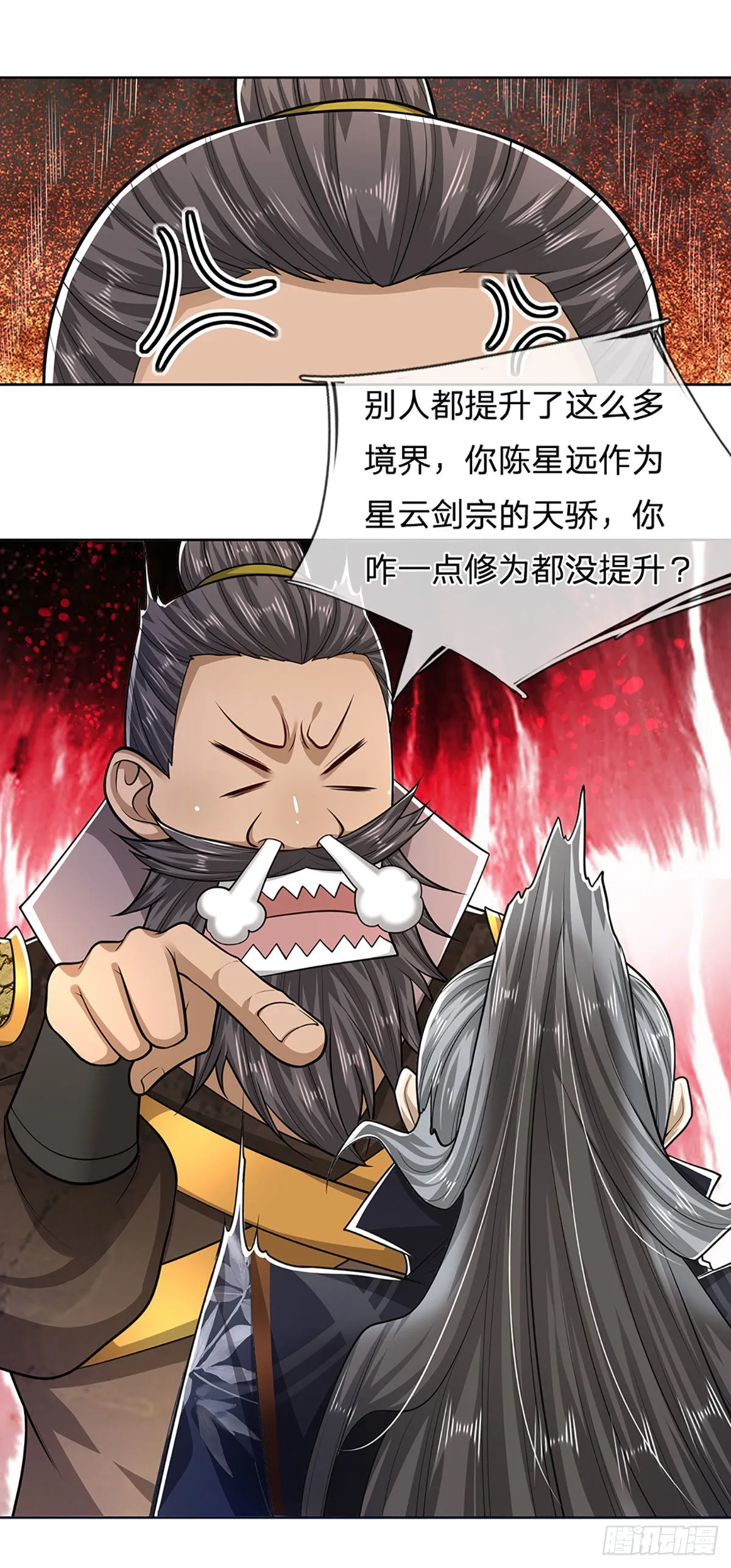 第152话 先祖之剑，换生灵草 第11页