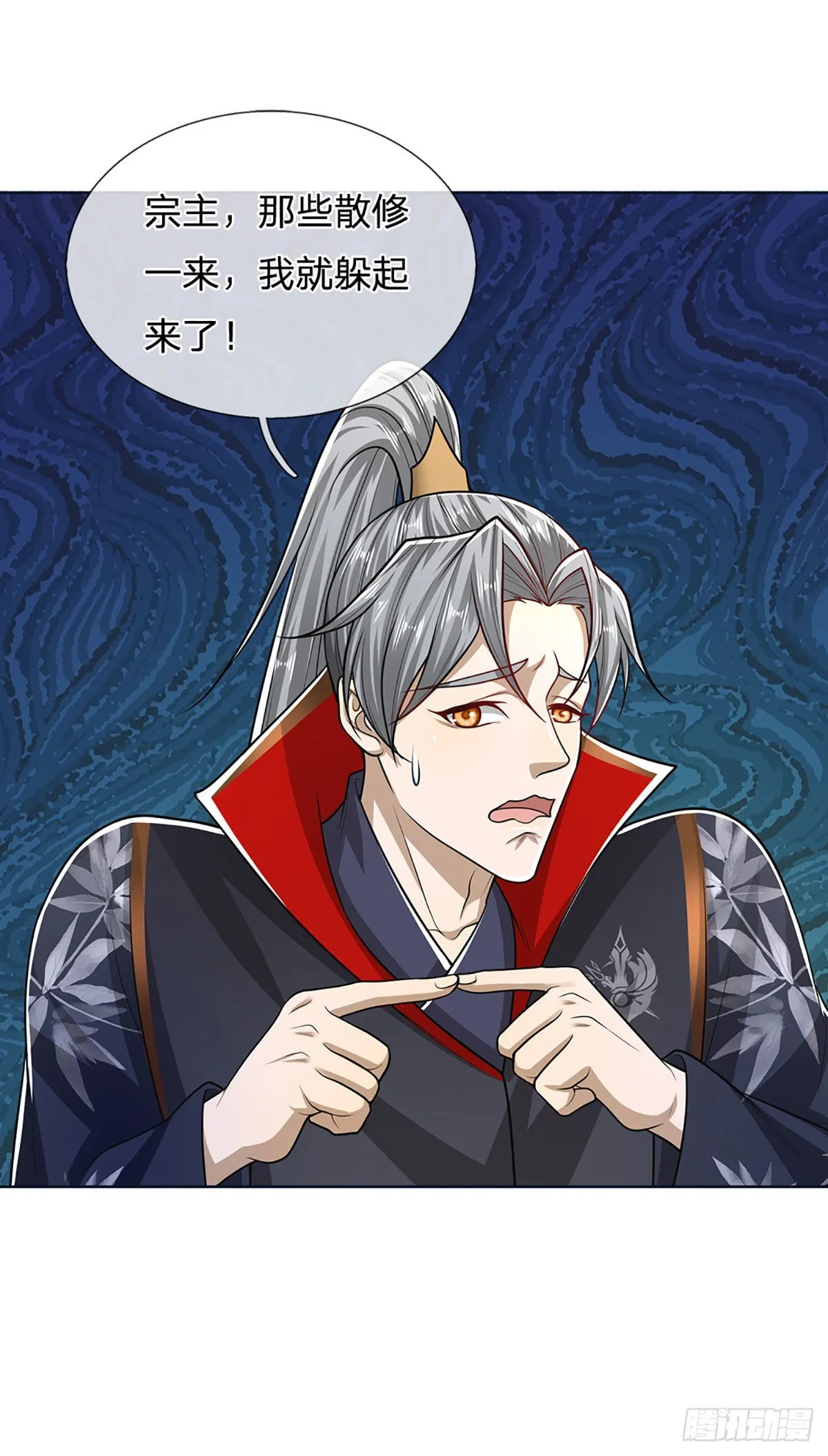第152话 先祖之剑，换生灵草 第12页