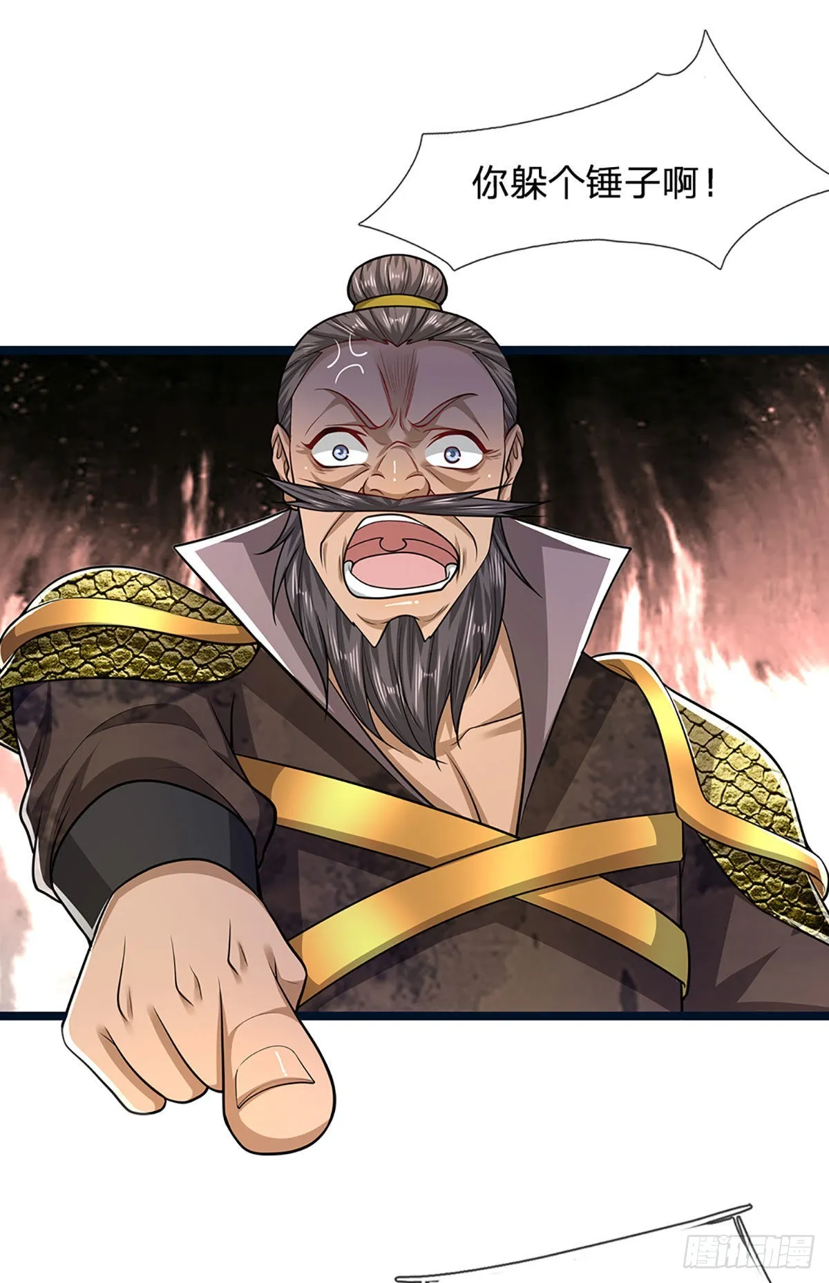 第152话 先祖之剑，换生灵草 第14页