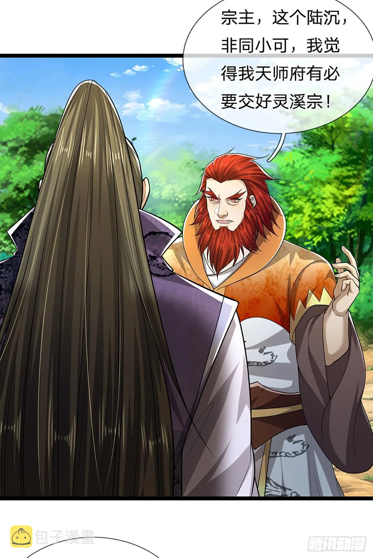 第152话 先祖之剑，换生灵草 第17页