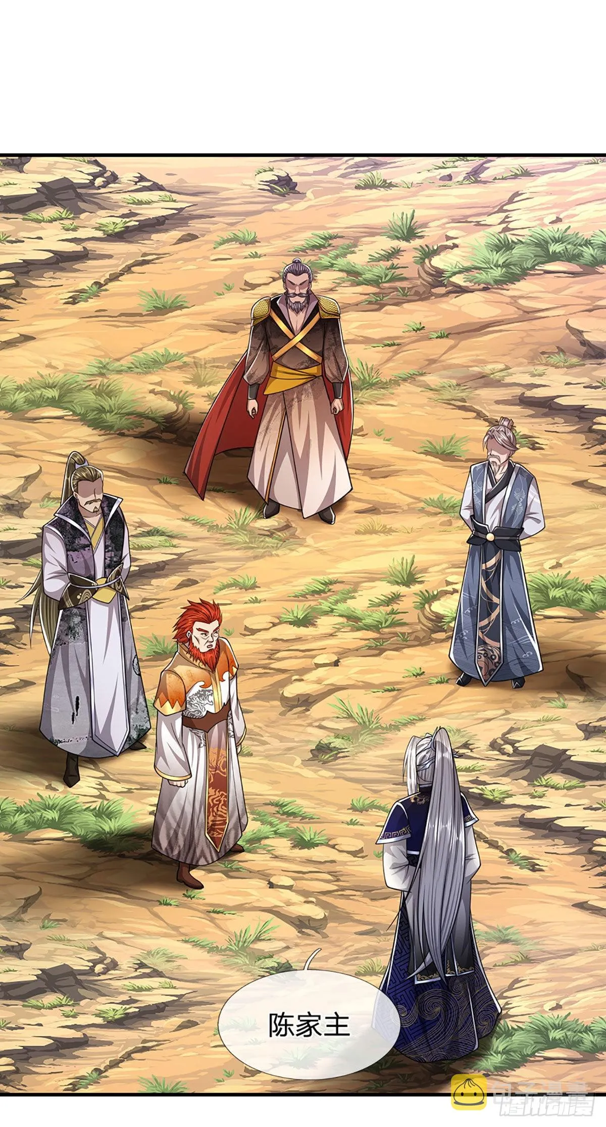 第152话 先祖之剑，换生灵草 第19页