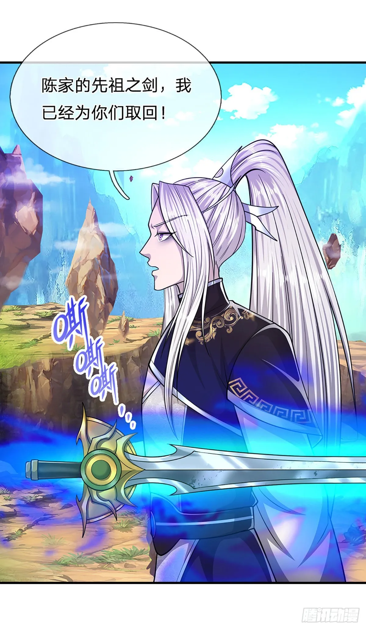 第152话 先祖之剑，换生灵草 第20页
