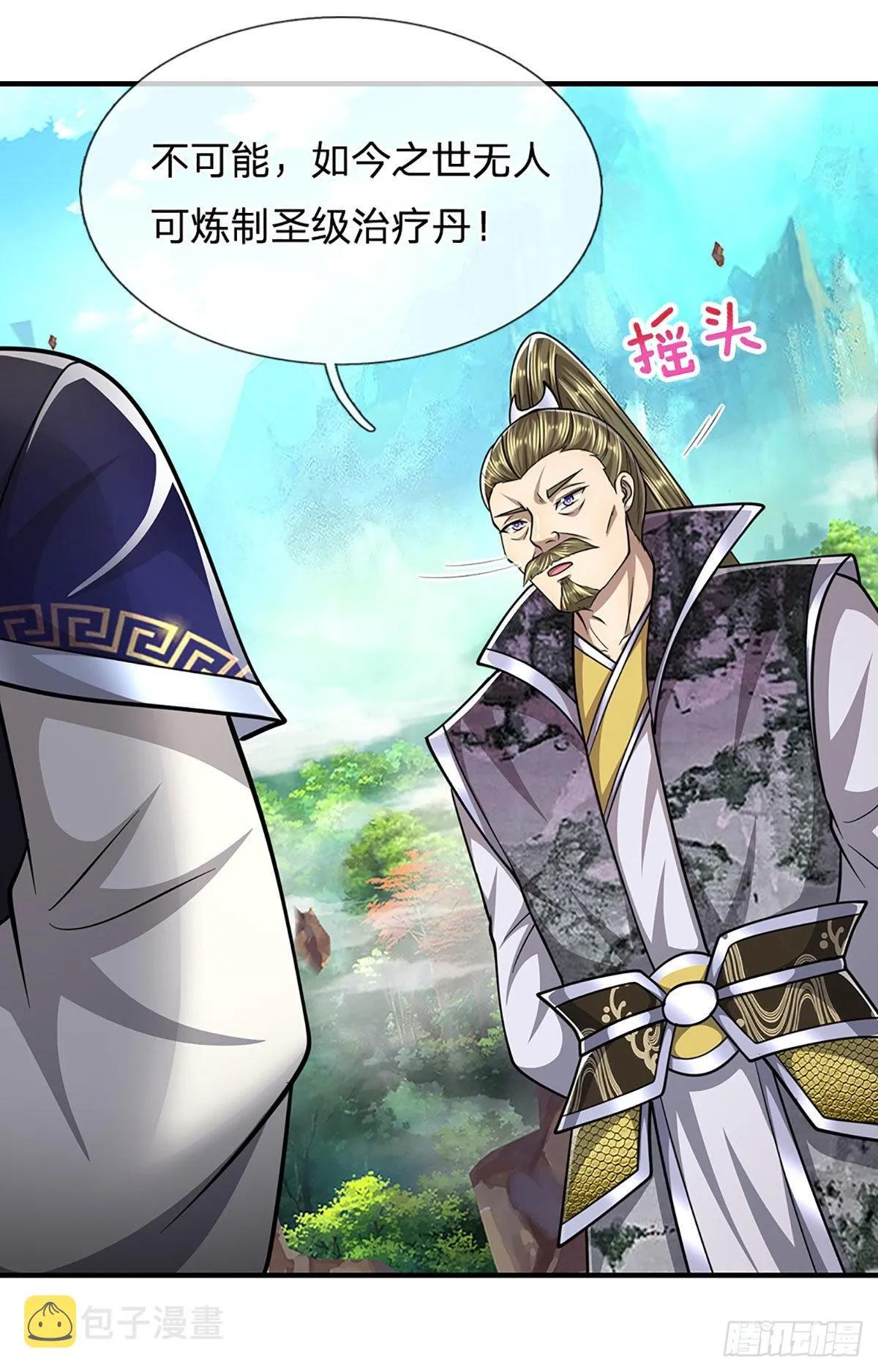 第152话 先祖之剑，换生灵草 第27页