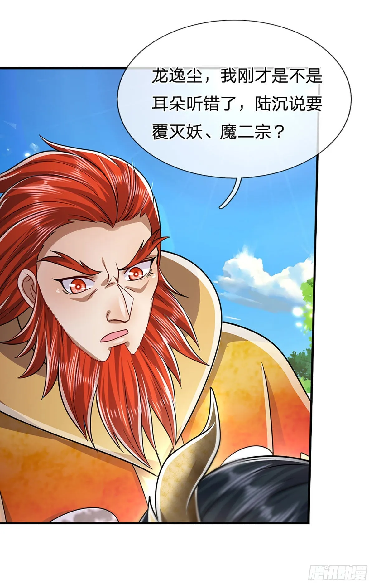 第151话 听掌门的，灭他就是 第4页