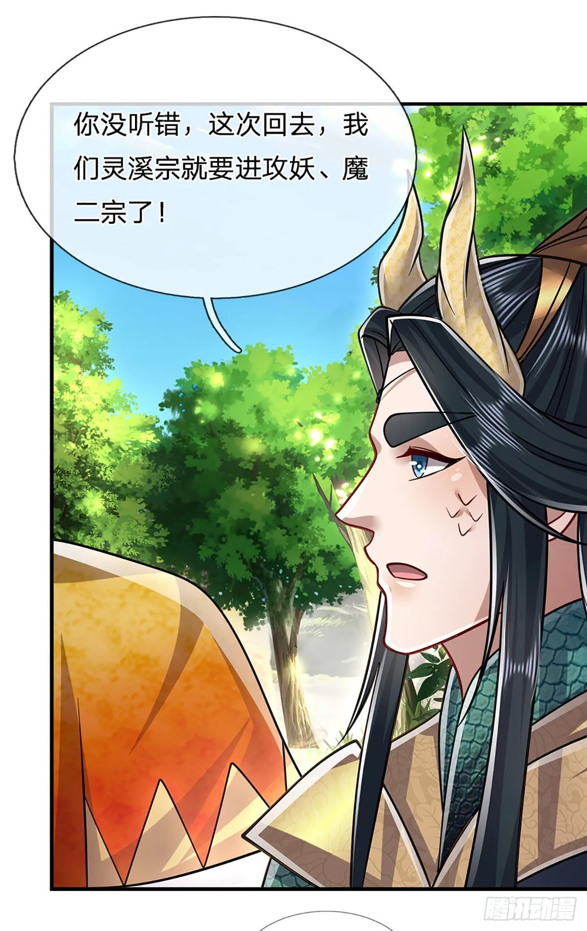 第151话 听掌门的，灭他就是 第5页