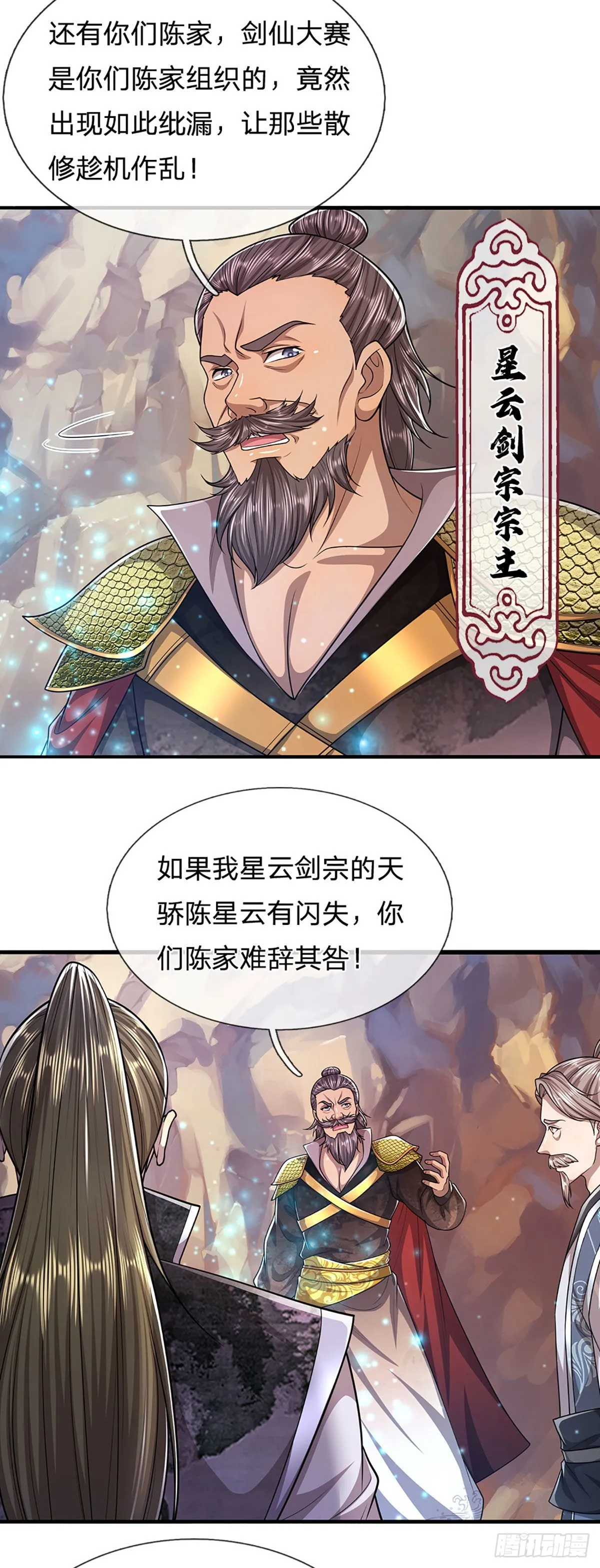第151话 听掌门的，灭他就是 第14页