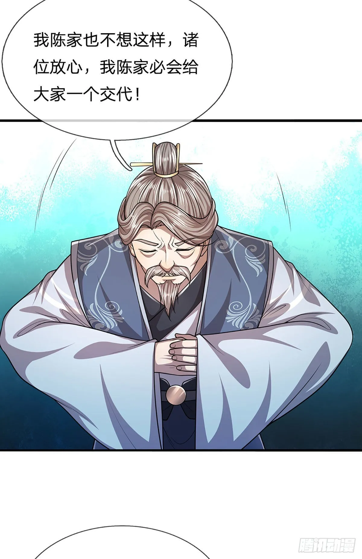 第151话 听掌门的，灭他就是 第15页