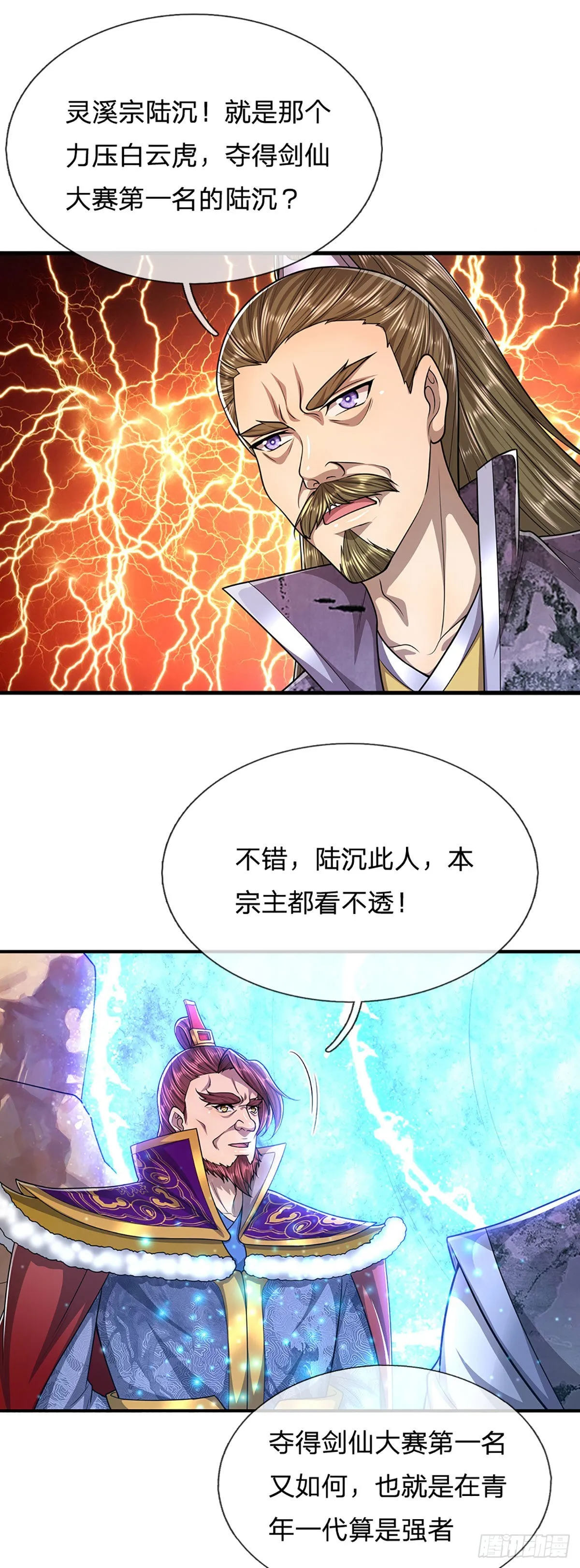 第151话 听掌门的，灭他就是 第19页