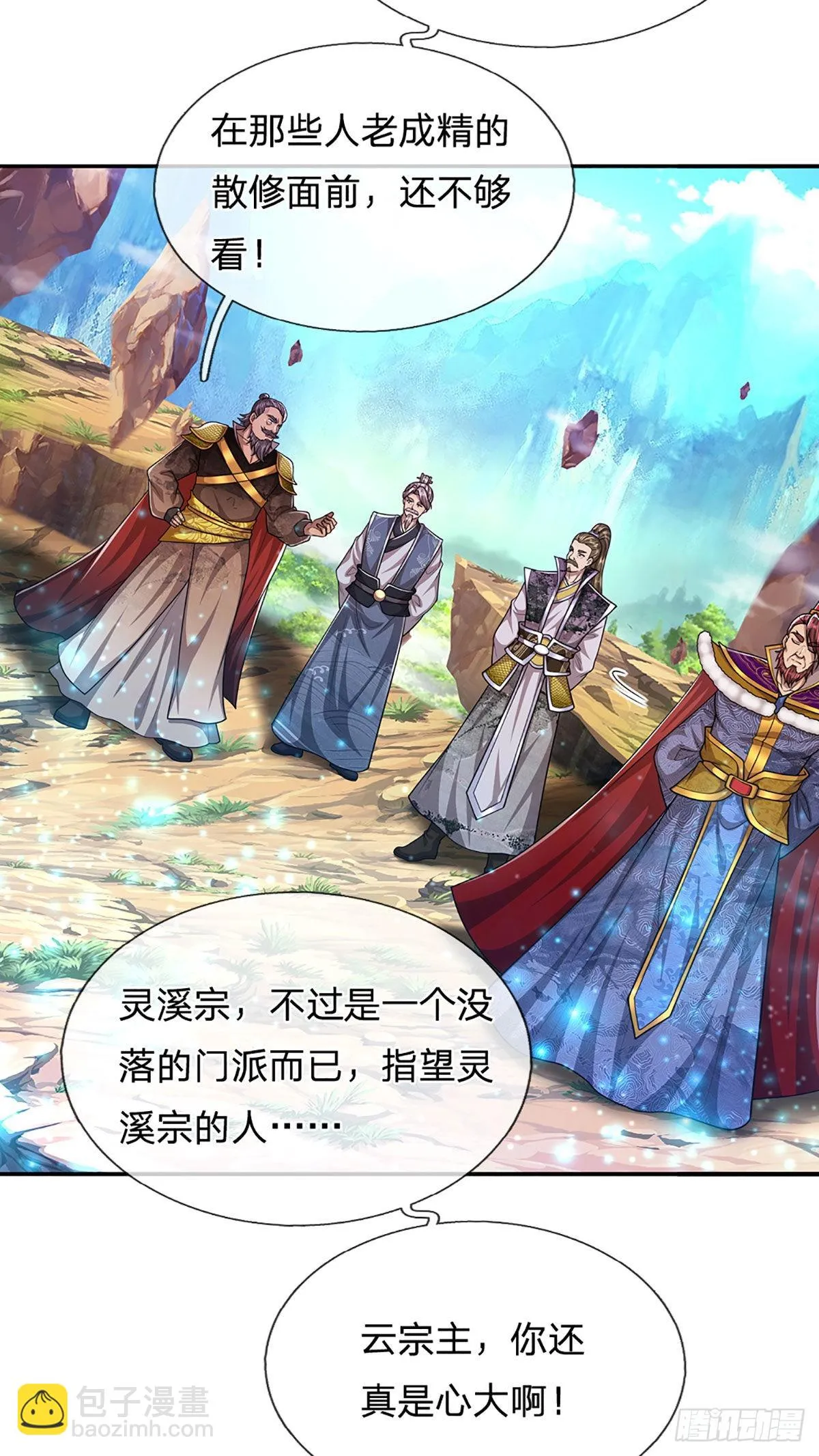 第151话 听掌门的，灭他就是 第20页