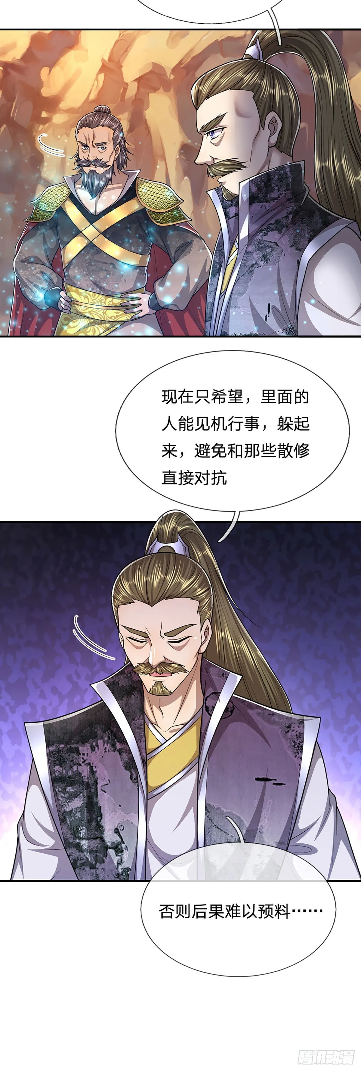 第151话 听掌门的，灭他就是 第21页