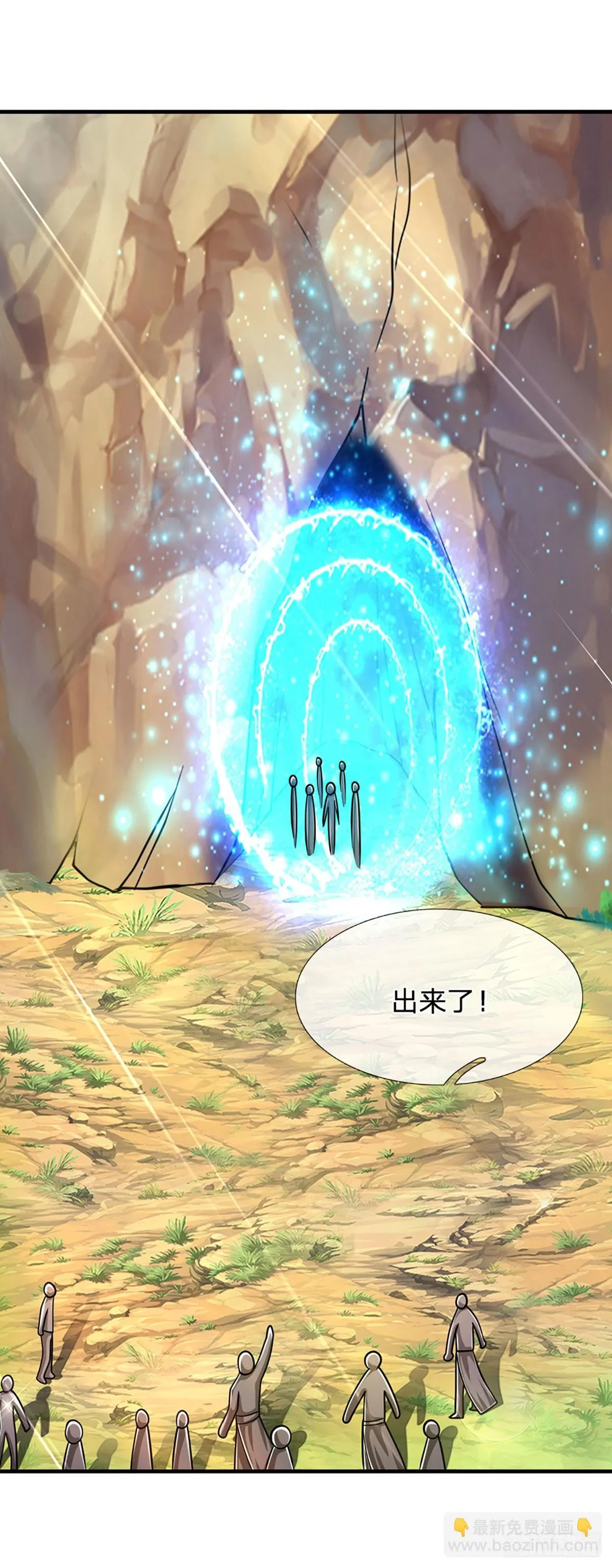 第151话 听掌门的，灭他就是 第22页