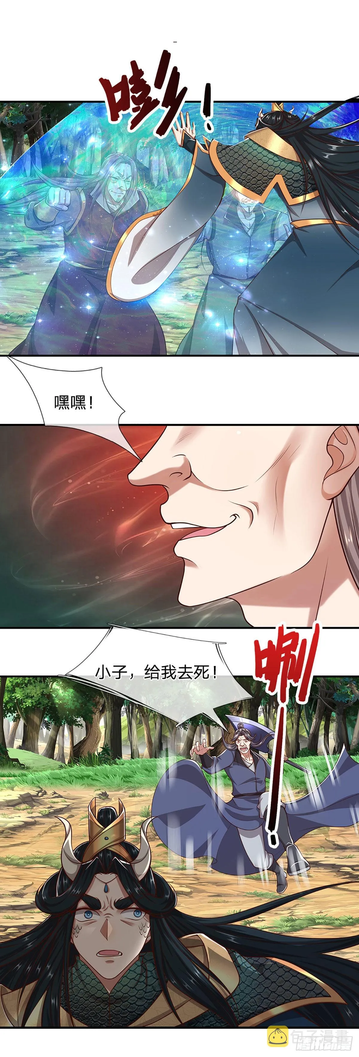 第150话 跨入超凡，何其艰难 第3页