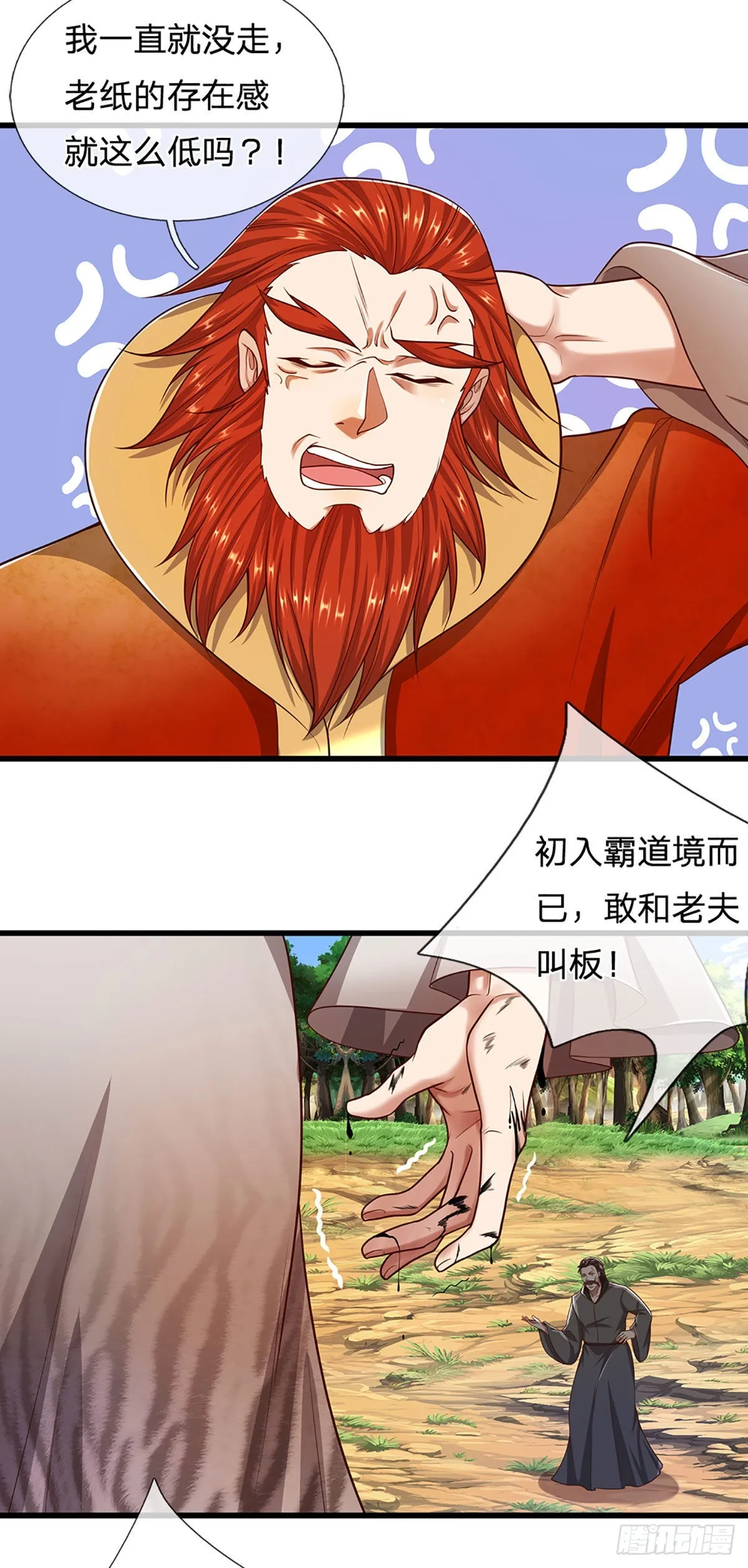 第150话 跨入超凡，何其艰难 第9页