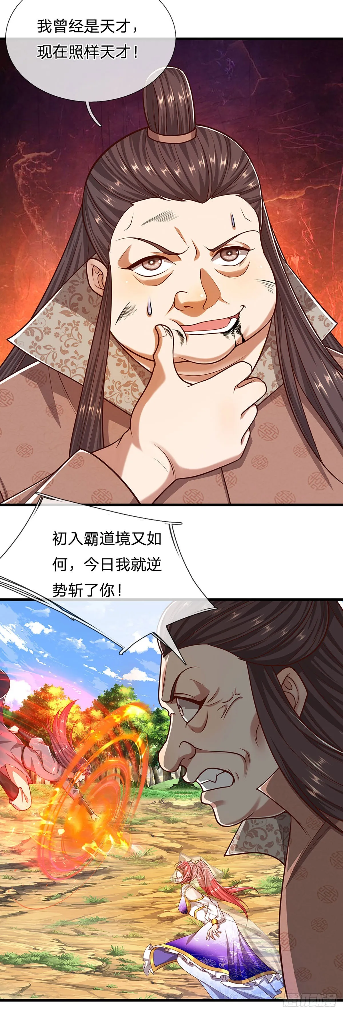 第150话 跨入超凡，何其艰难 第11页
