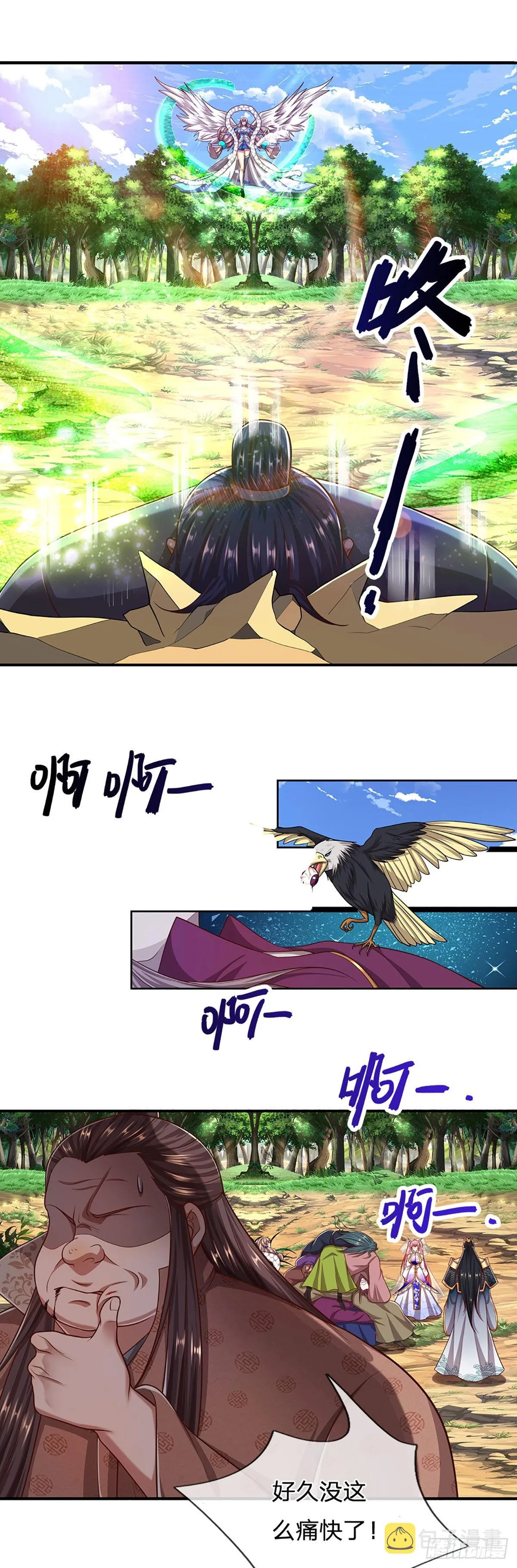 第150话 跨入超凡，何其艰难 第16页