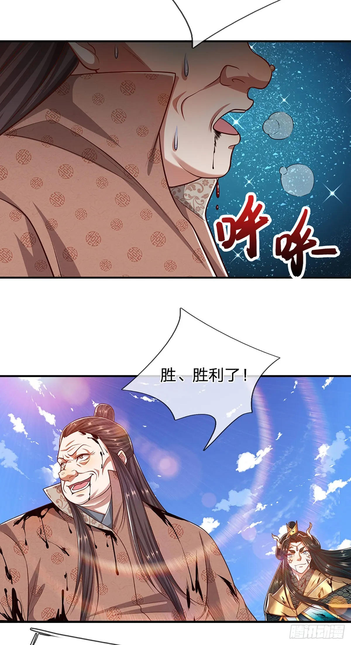 第150话 跨入超凡，何其艰难 第17页