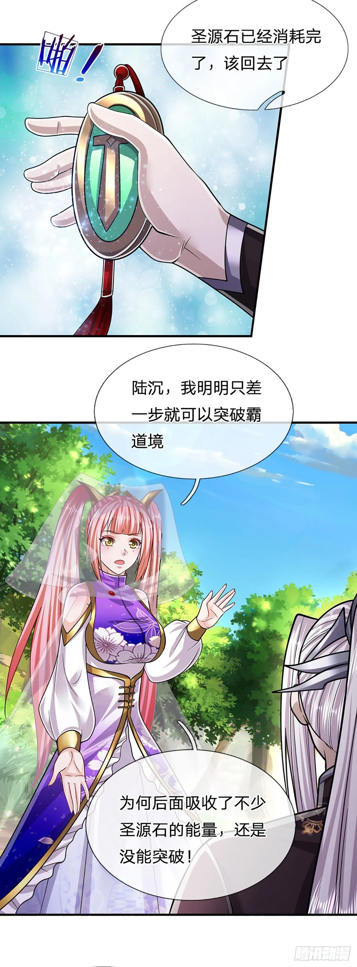 第150话 跨入超凡，何其艰难 第23页