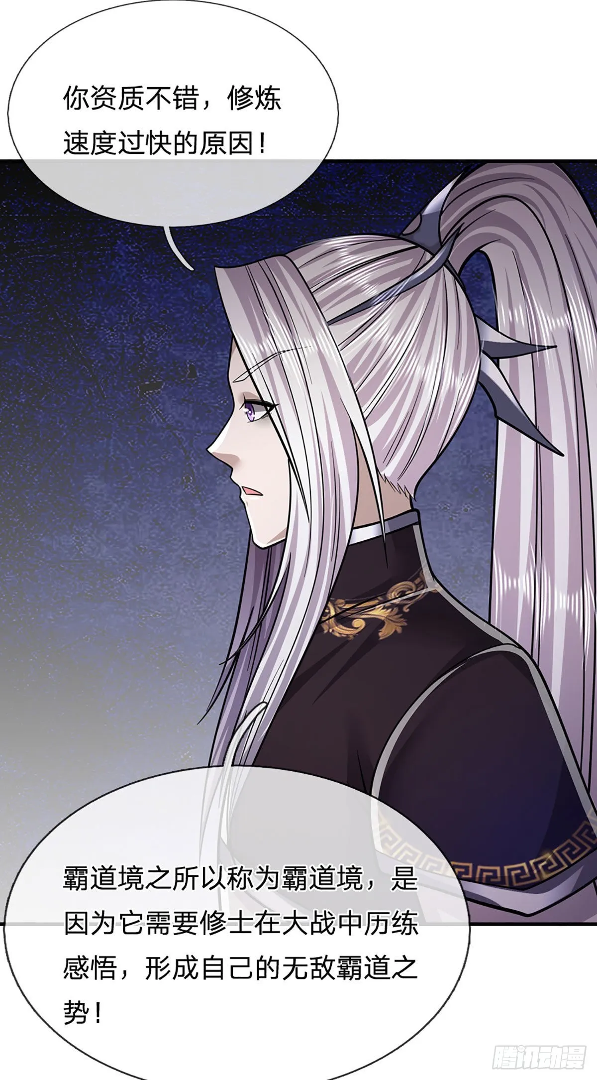 第150话 跨入超凡，何其艰难 第24页