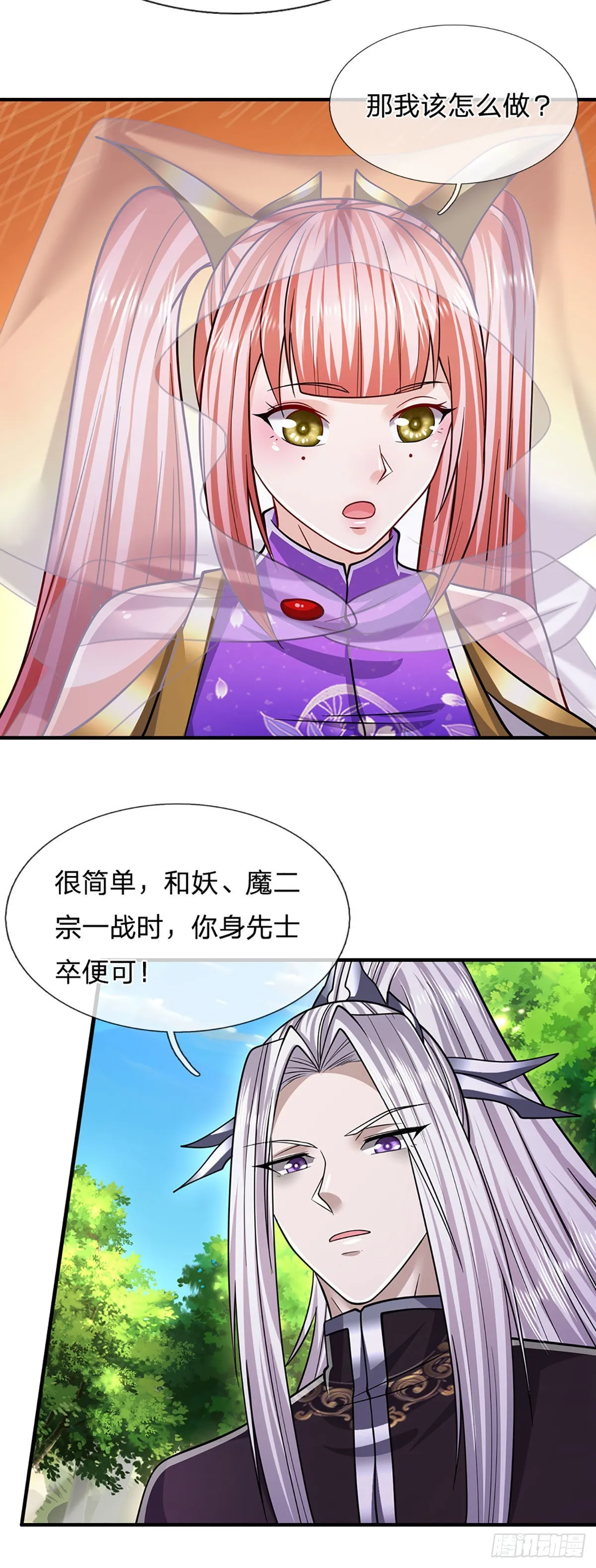 第150话 跨入超凡，何其艰难 第25页