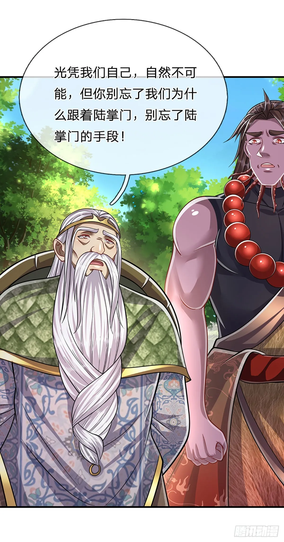第150话 跨入超凡，何其艰难 第30页