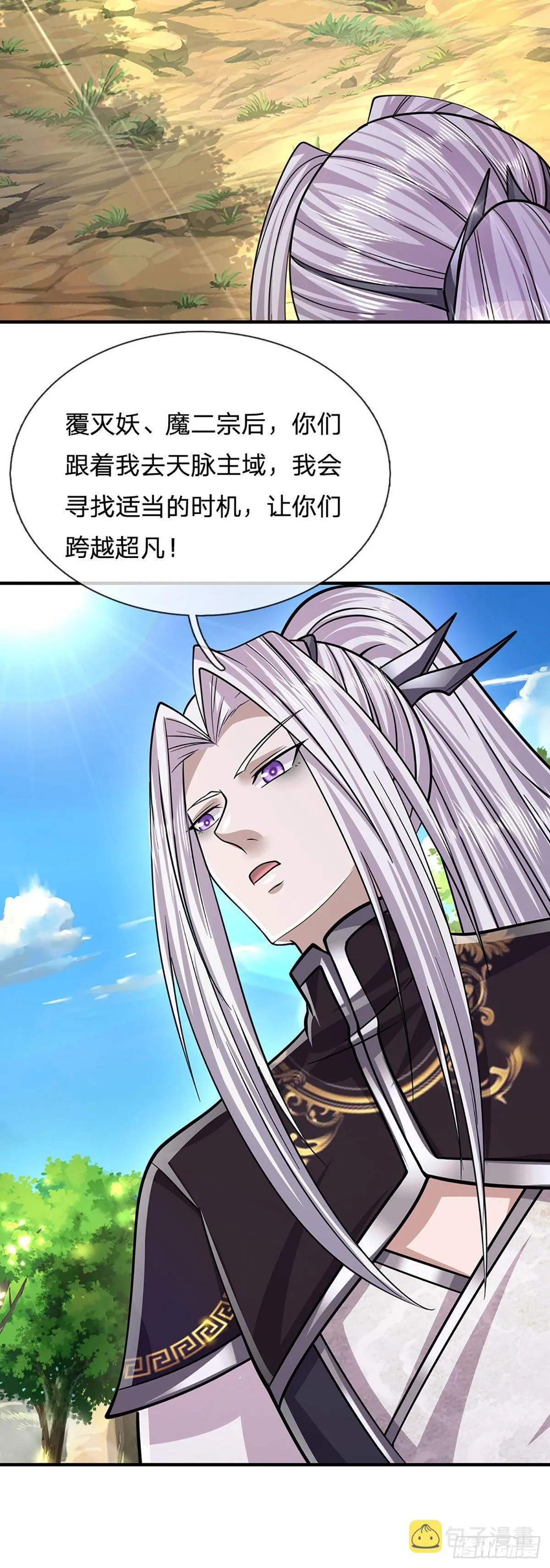 第150话 跨入超凡，何其艰难 第32页