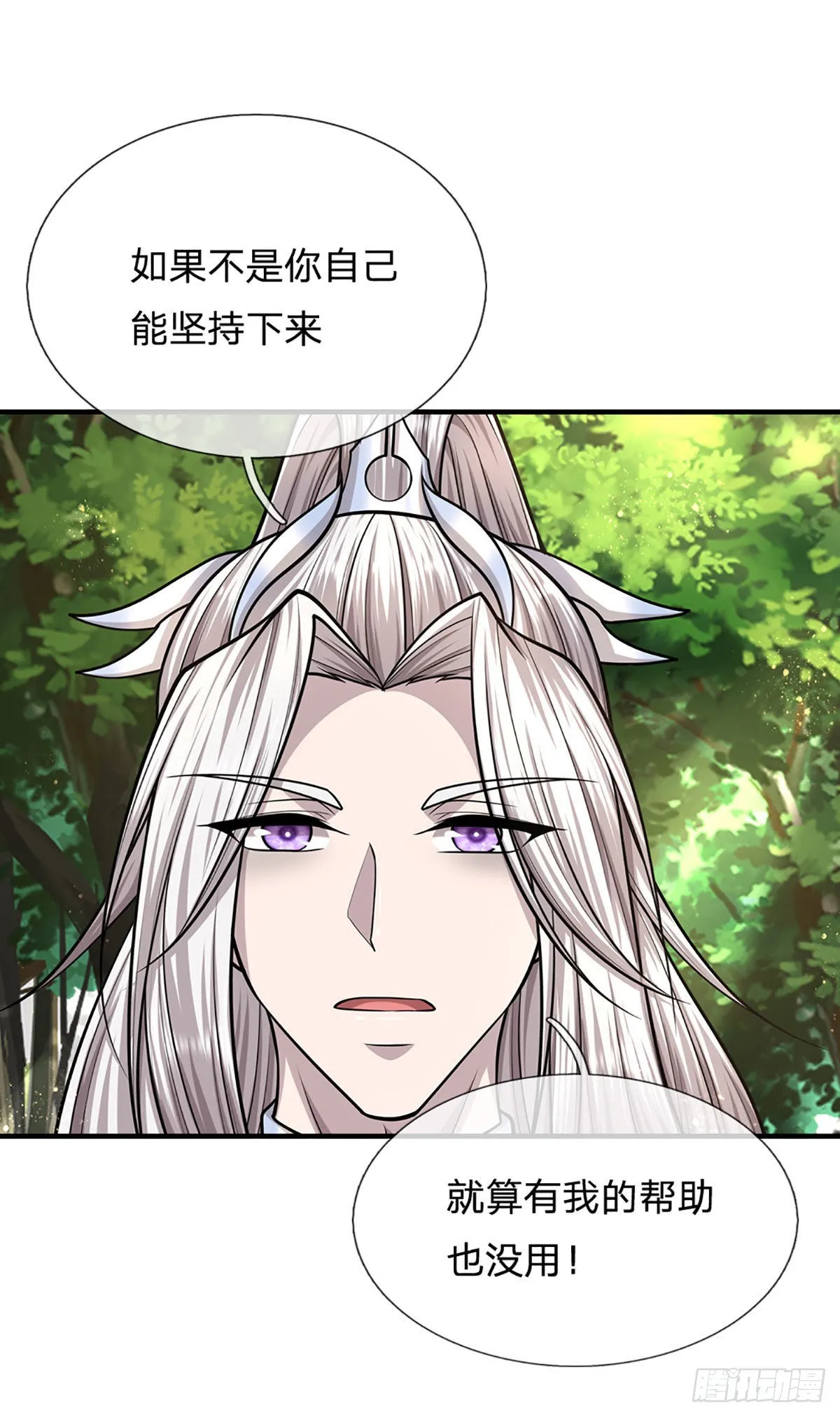 第149话 引来天雷，炸裂山头 第4页