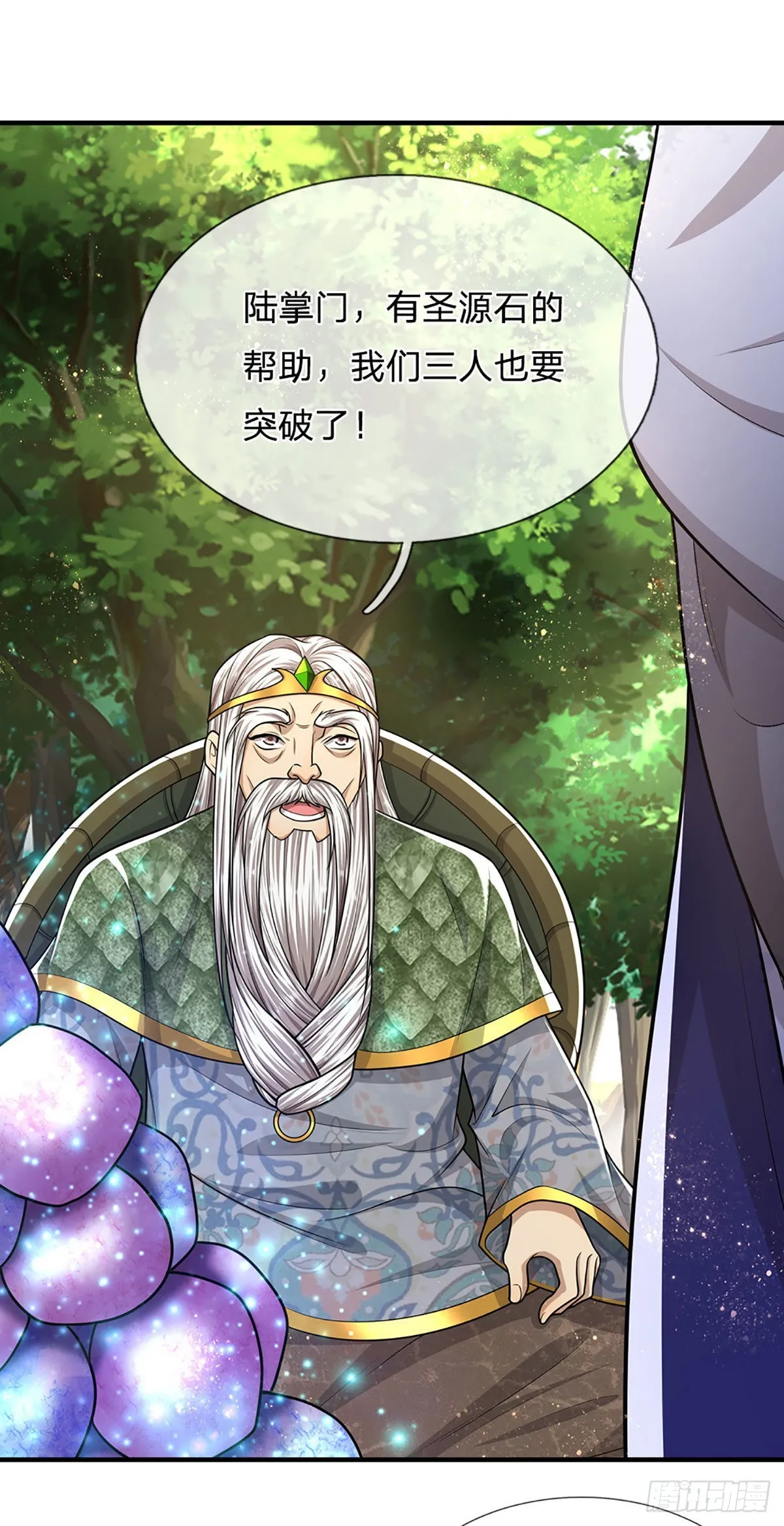第149话 引来天雷，炸裂山头 第5页