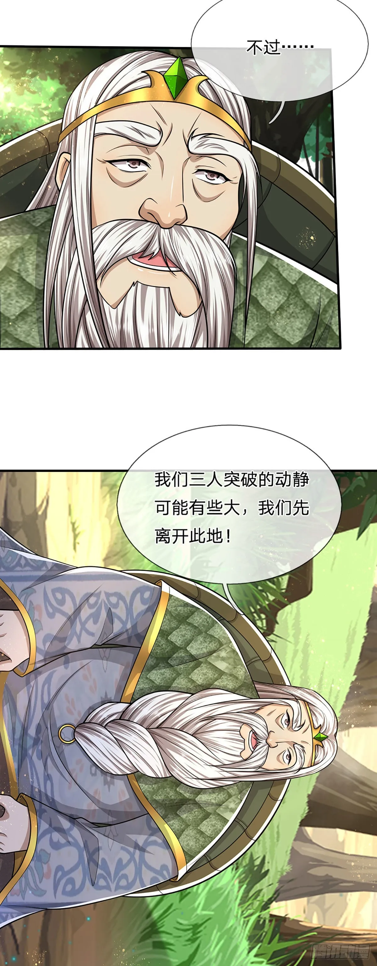 第149话 引来天雷，炸裂山头 第6页