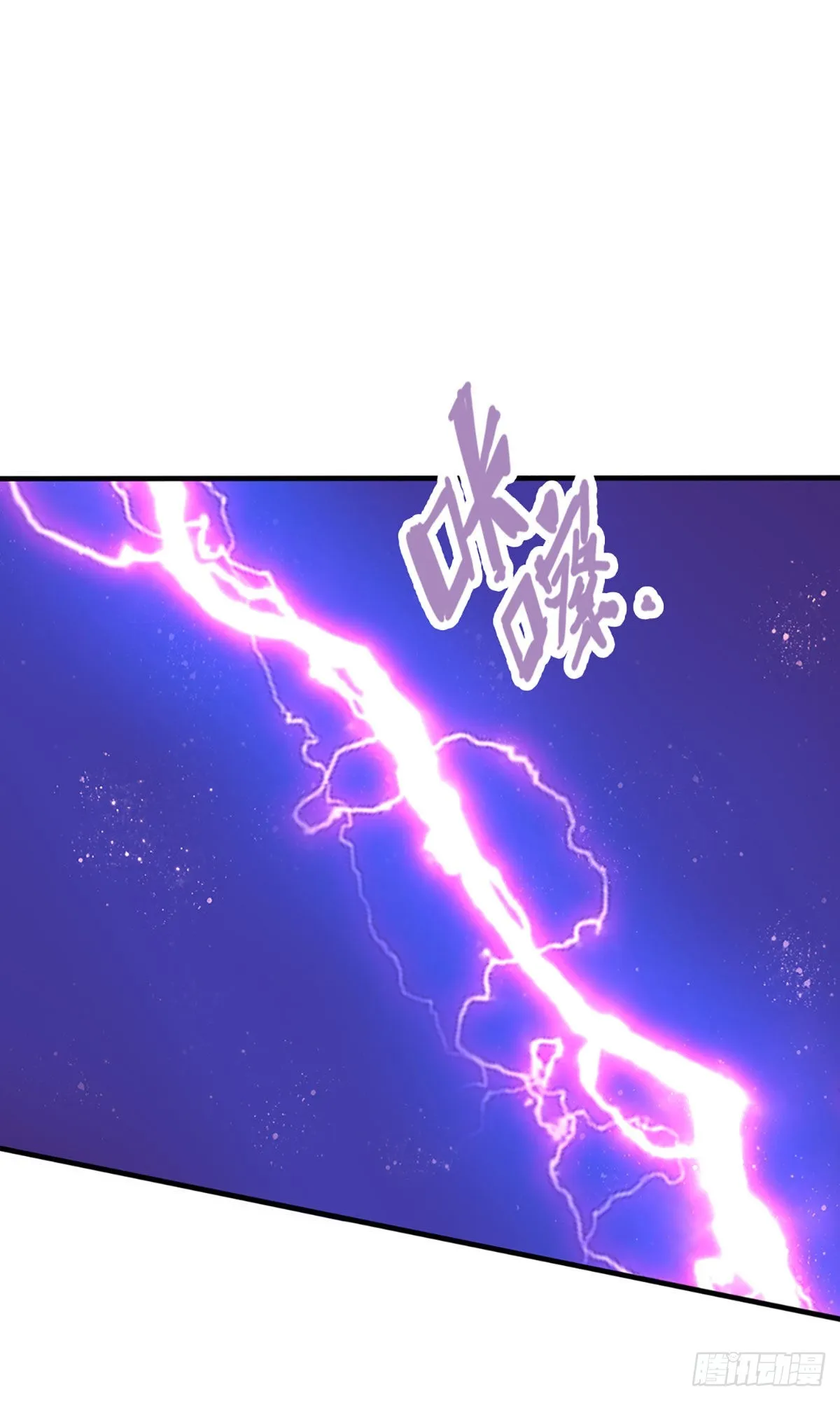 第149话 引来天雷，炸裂山头 第11页