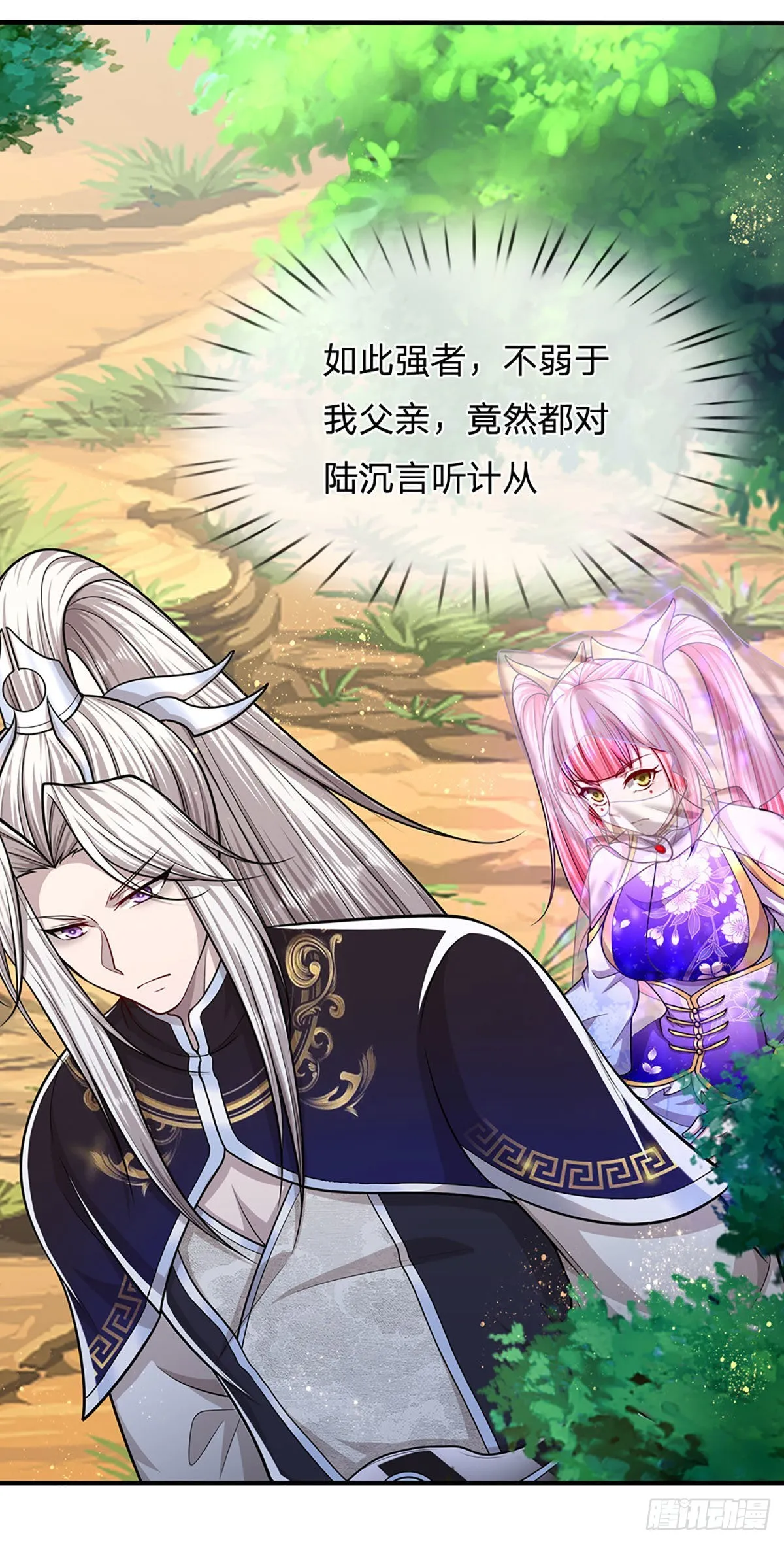 第149话 引来天雷，炸裂山头 第16页