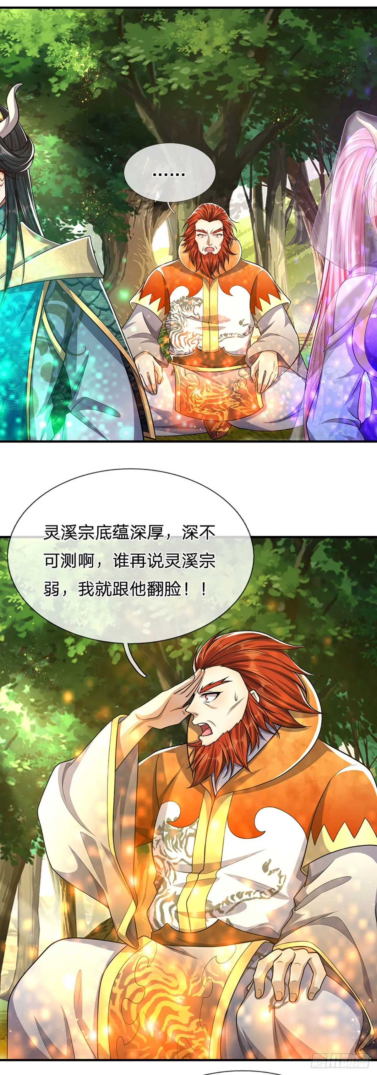 第149话 引来天雷，炸裂山头 第18页