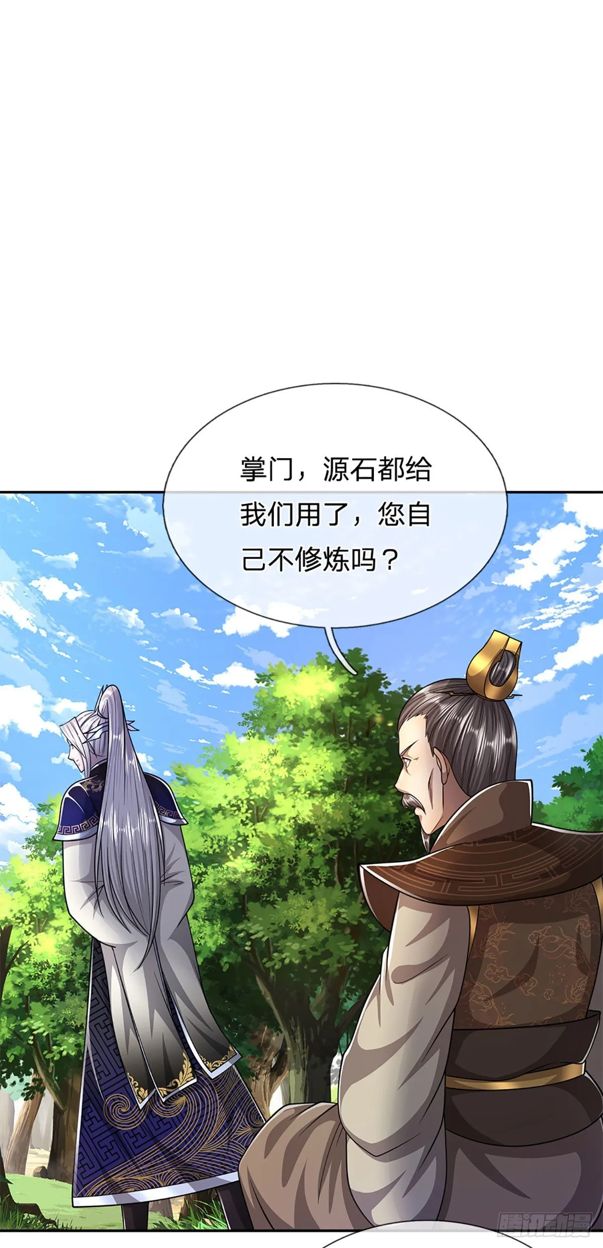 第149话 引来天雷，炸裂山头 第21页