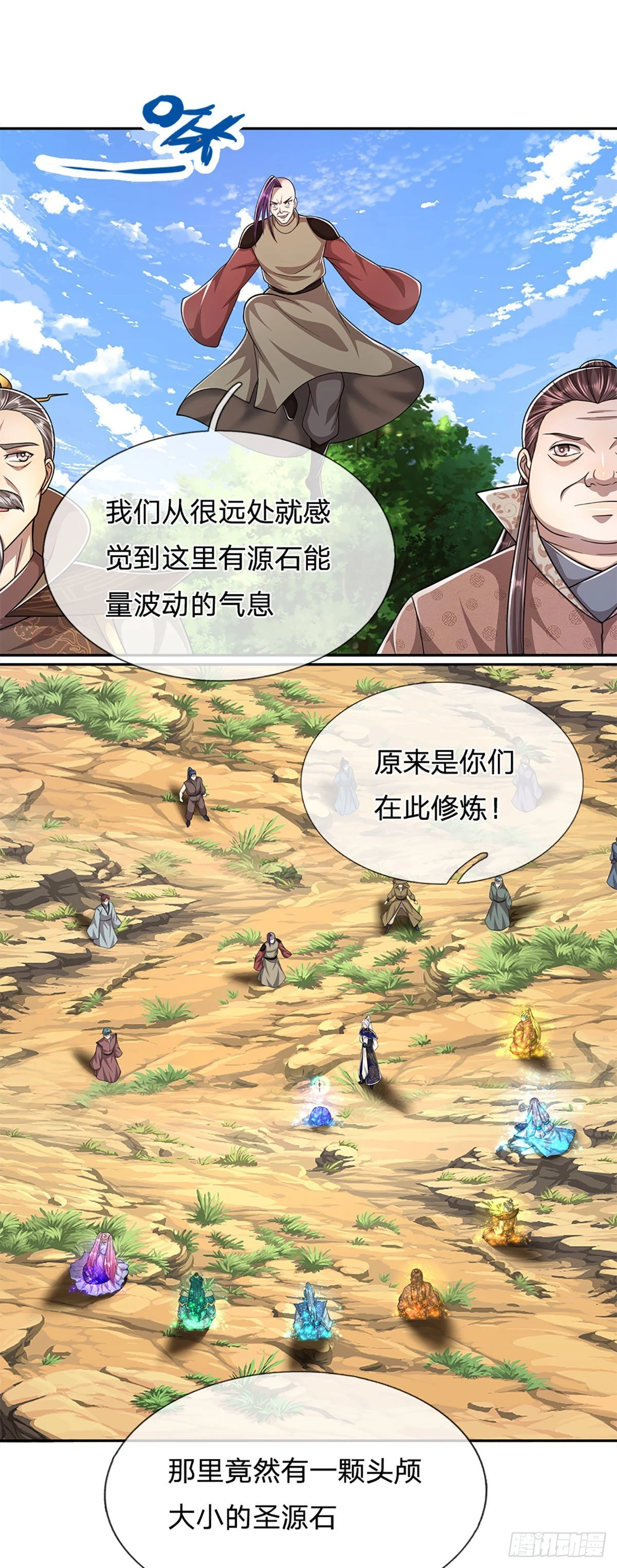 第149话 引来天雷，炸裂山头 第24页