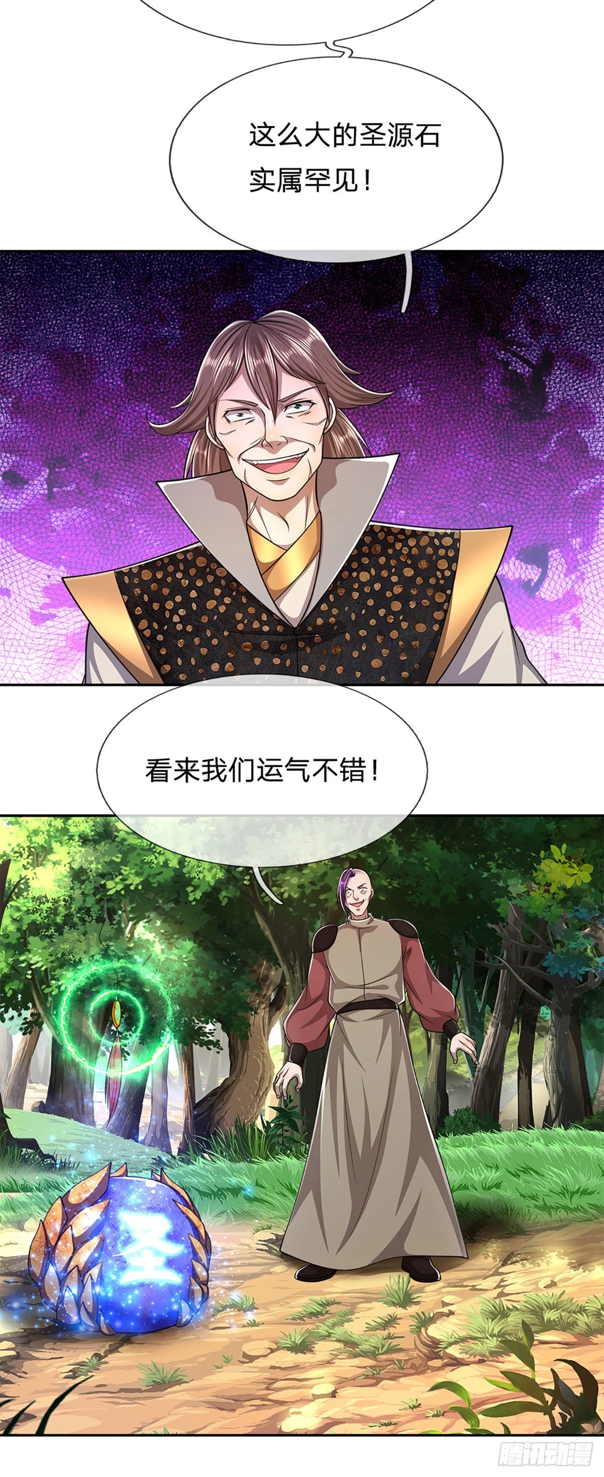第149话 引来天雷，炸裂山头 第25页
